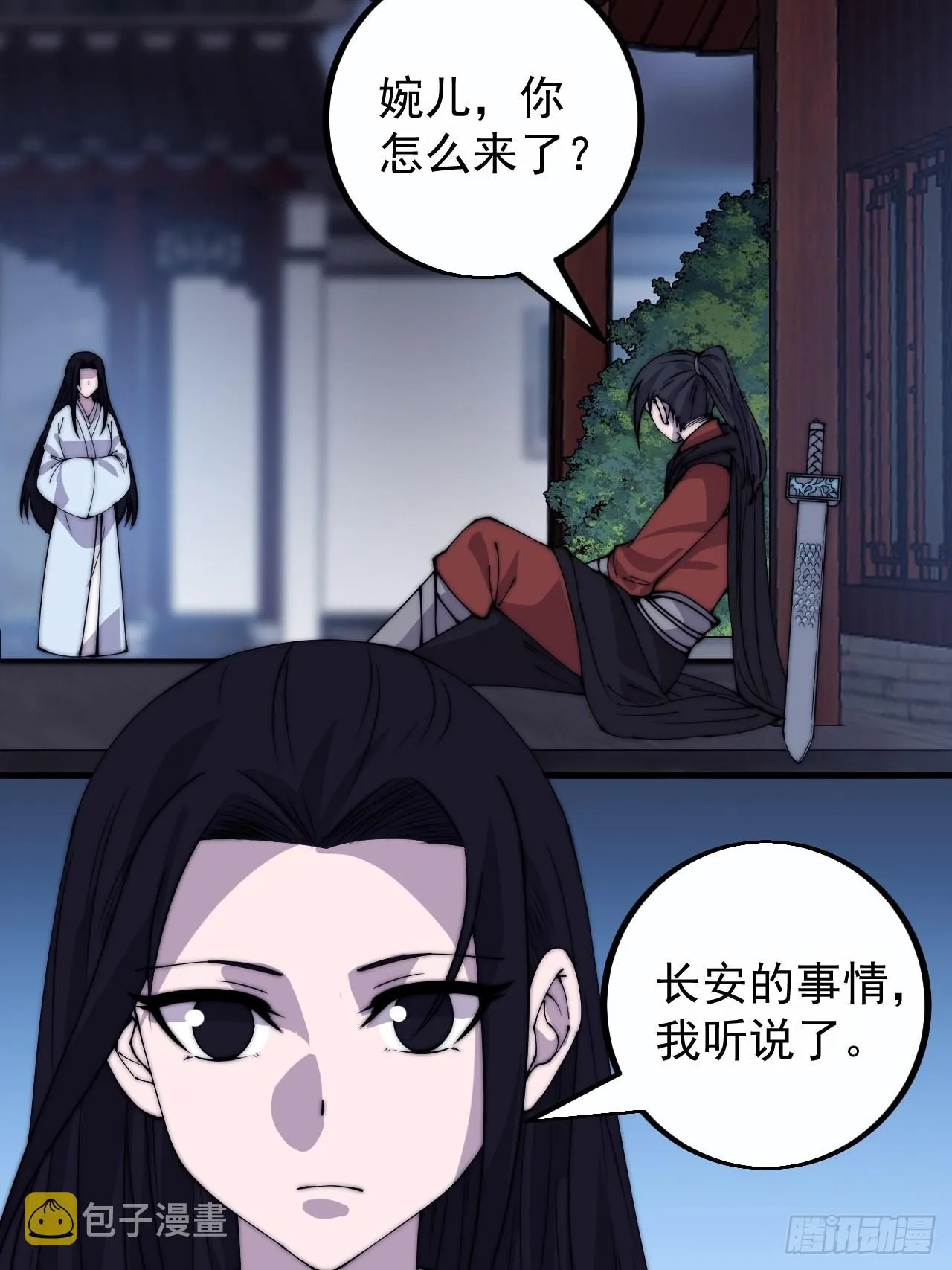 第四百一十二话：废物王子 第7页