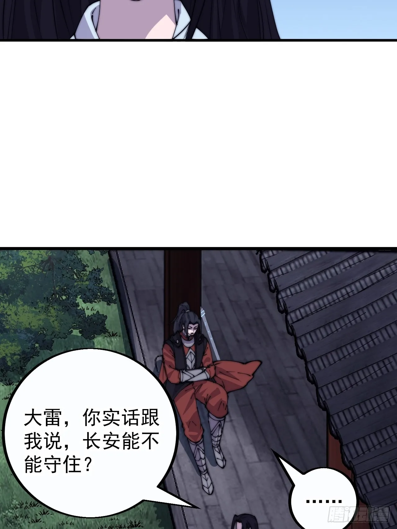 第四百一十二话：废物王子 第8页