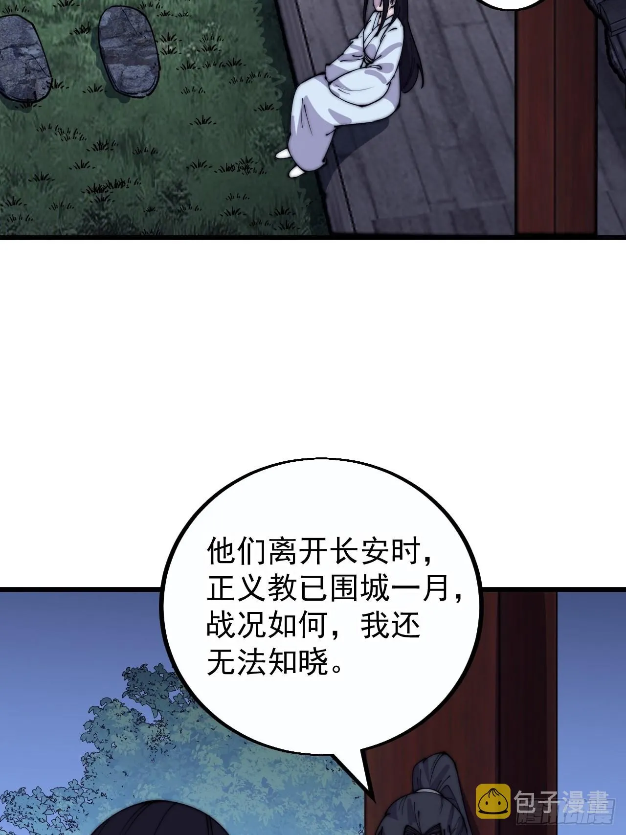 第四百一十二话：废物王子 第9页