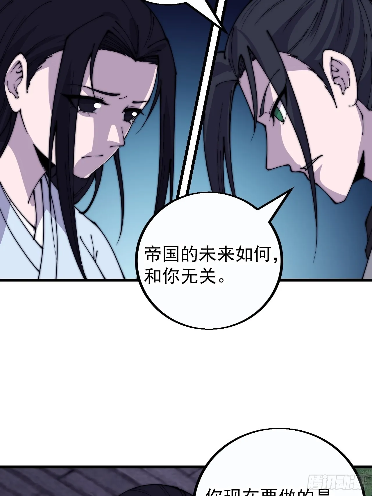 第四百一十二话：废物王子 第12页