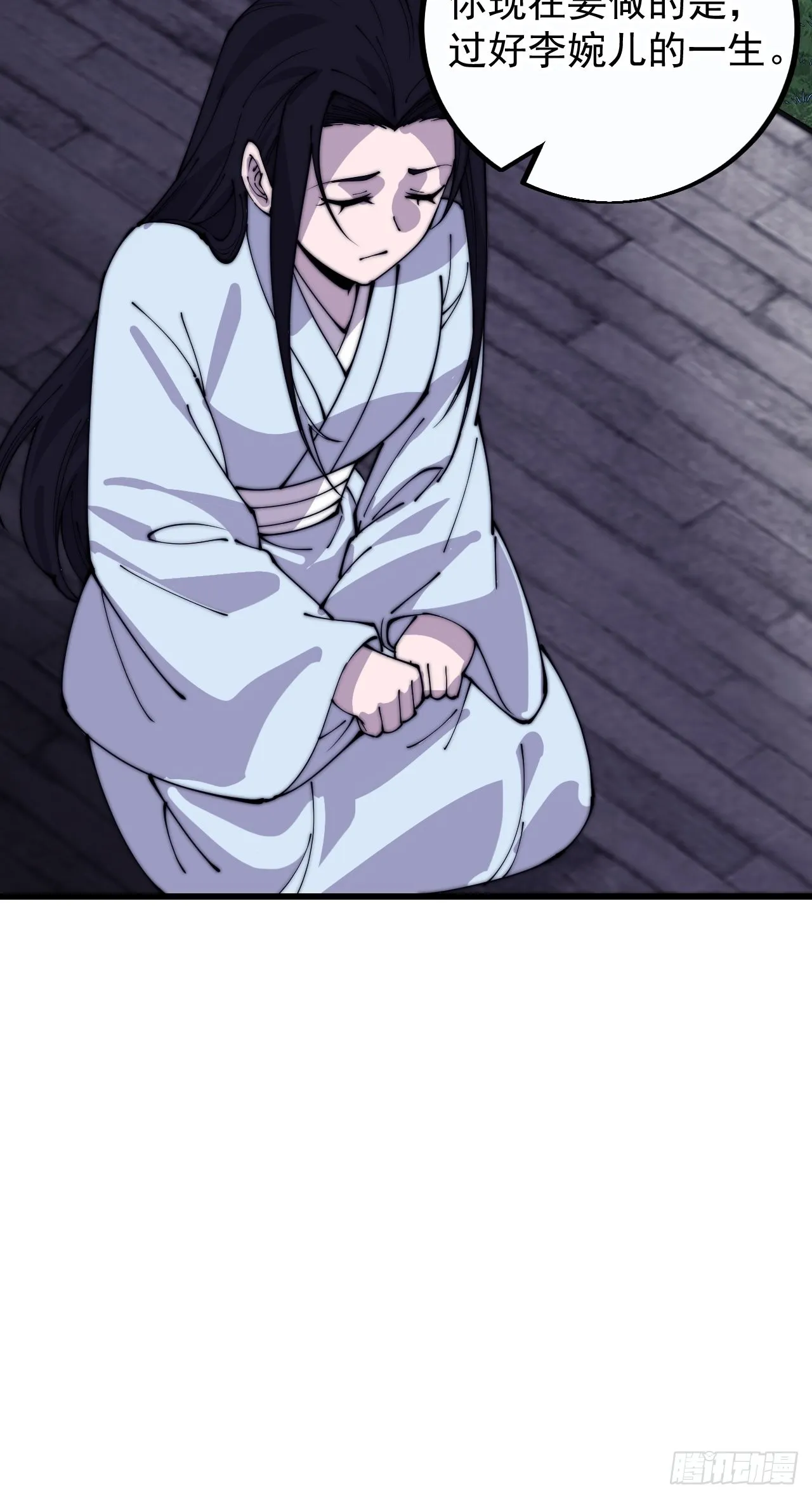 第四百一十二话：废物王子 第13页