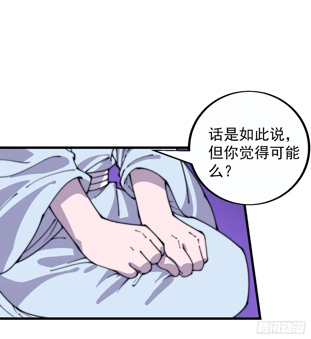 第四百一十二话：废物王子 第14页
