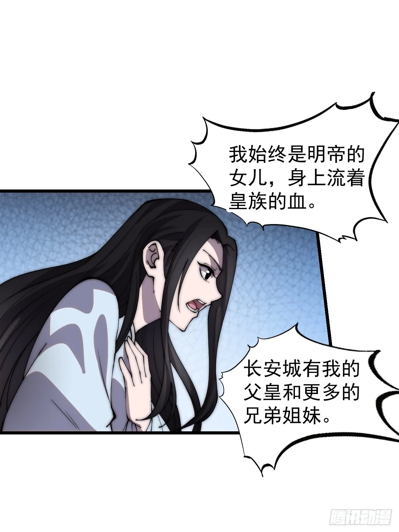 第四百一十二话：废物王子 第15页