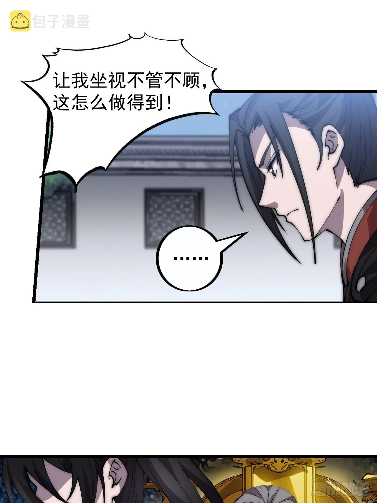第四百一十二话：废物王子 第16页
