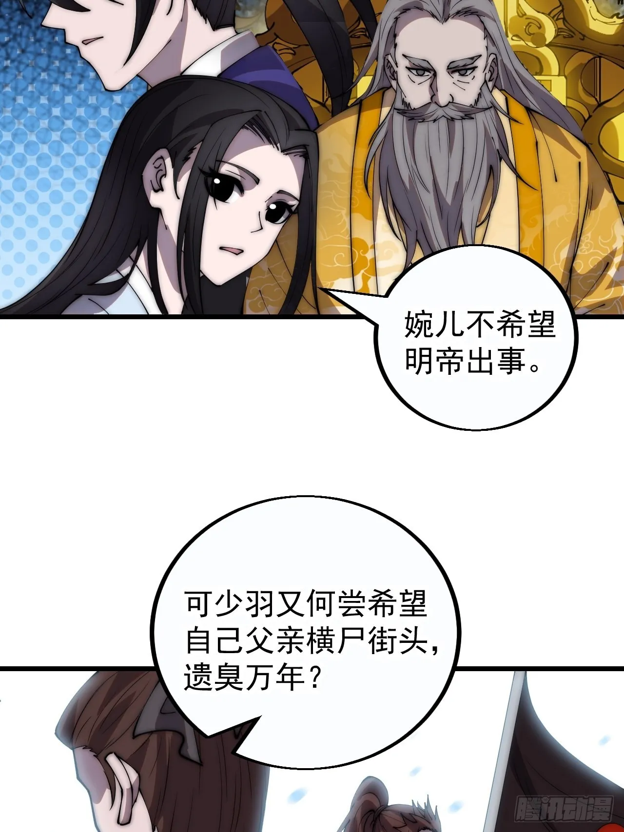 第四百一十二话：废物王子 第17页