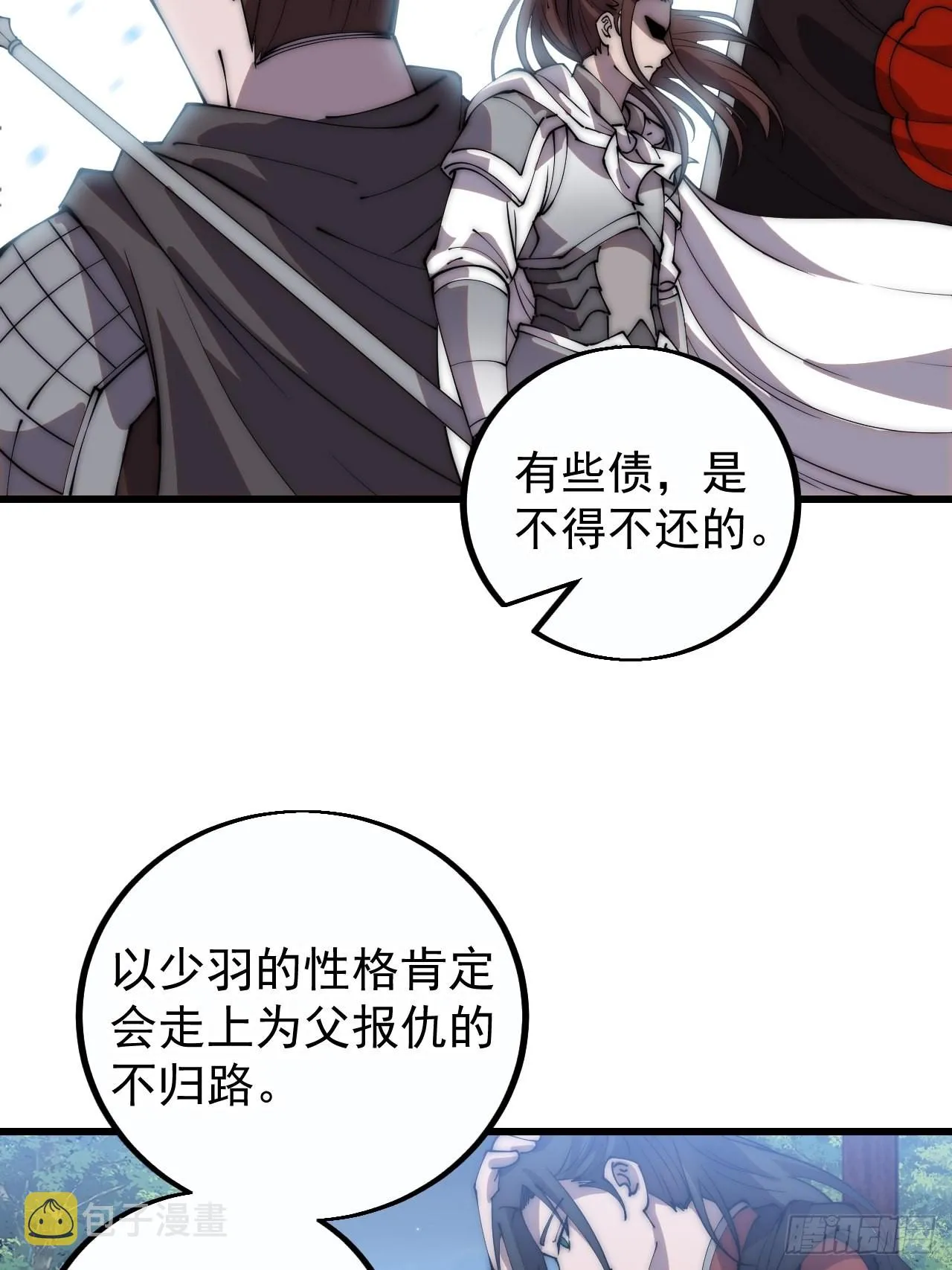 第四百一十二话：废物王子 第18页