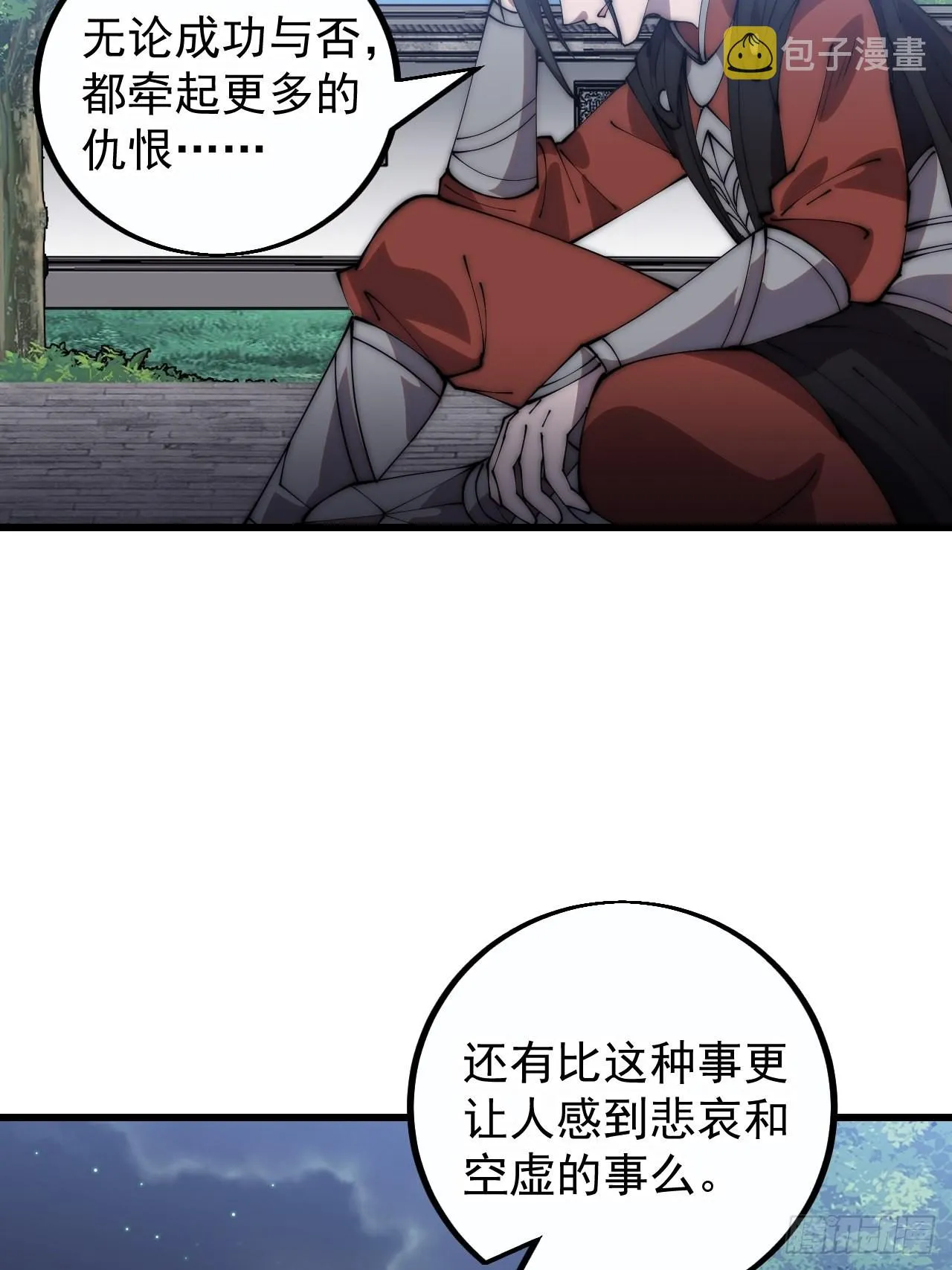 第四百一十二话：废物王子 第19页