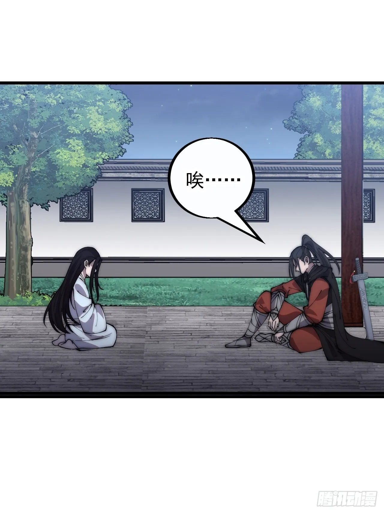 第四百一十二话：废物王子 第21页