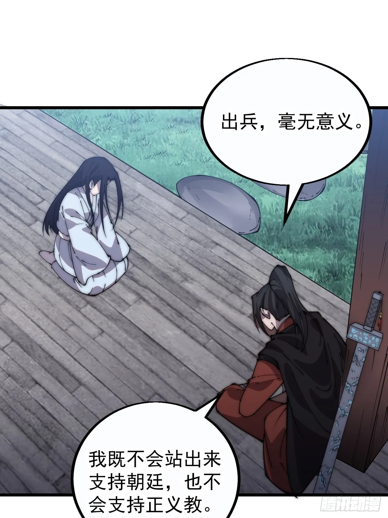 第四百一十二话：废物王子 第24页