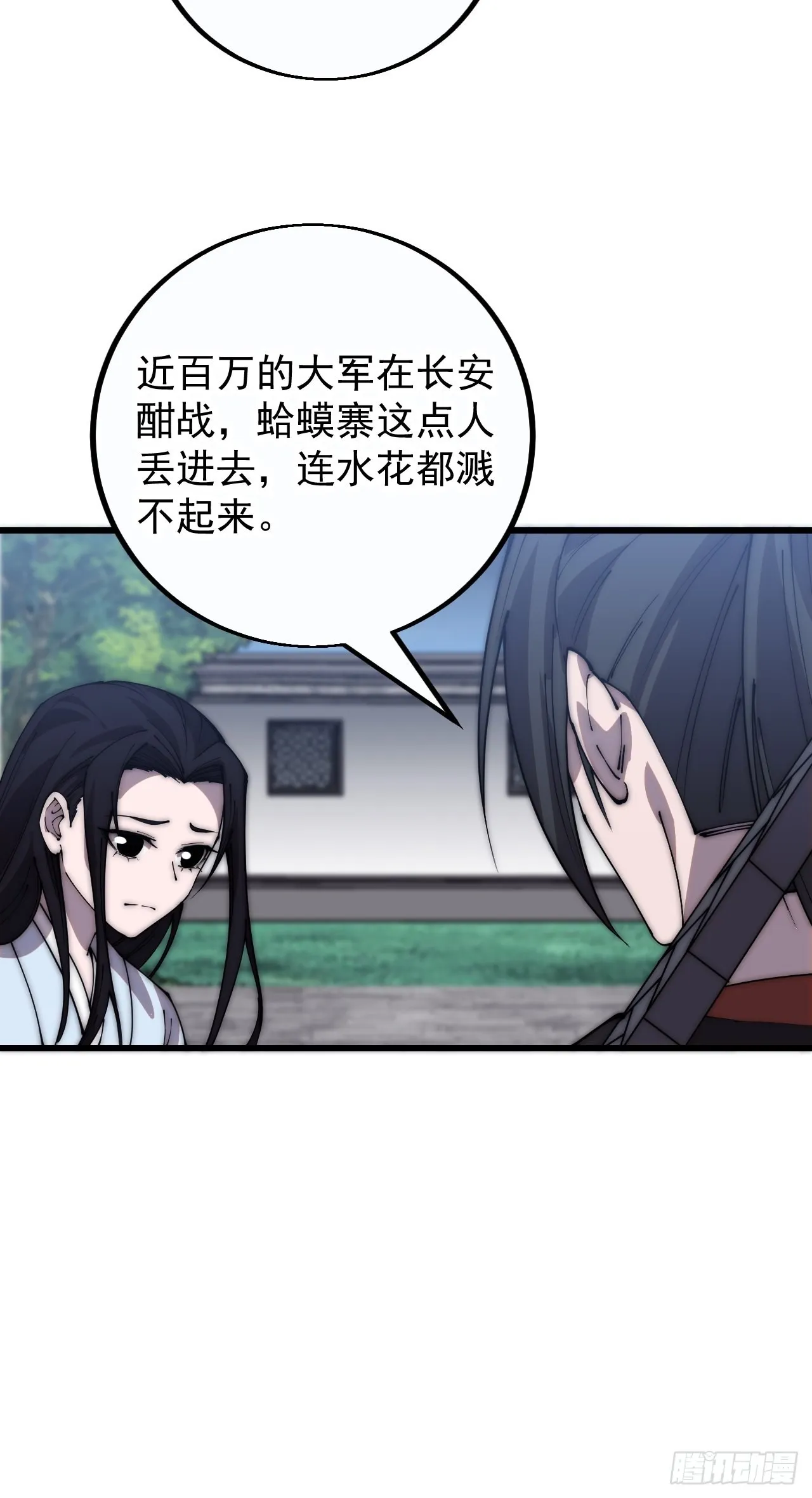 第四百一十二话：废物王子 第25页