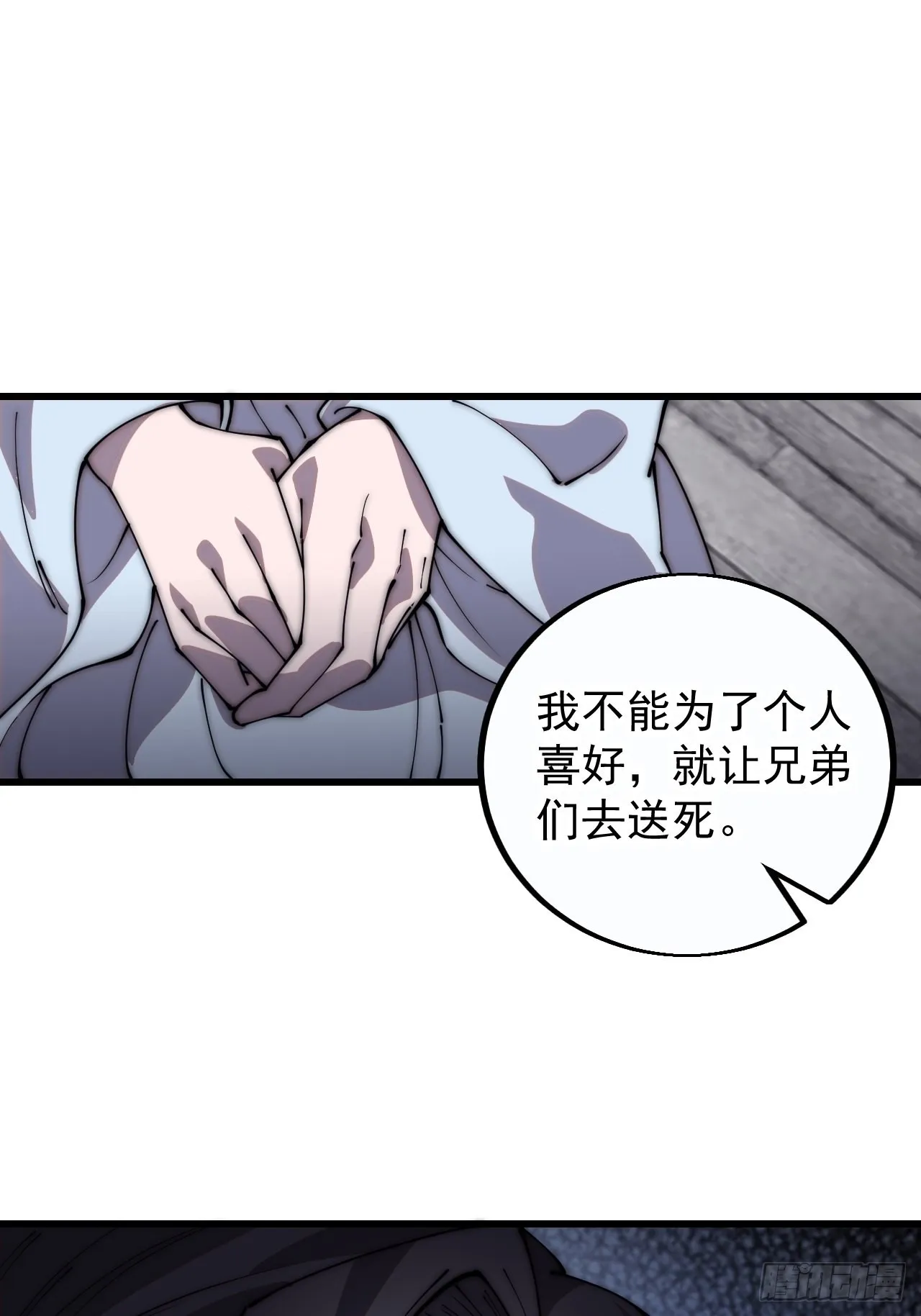 第四百一十二话：废物王子 第26页