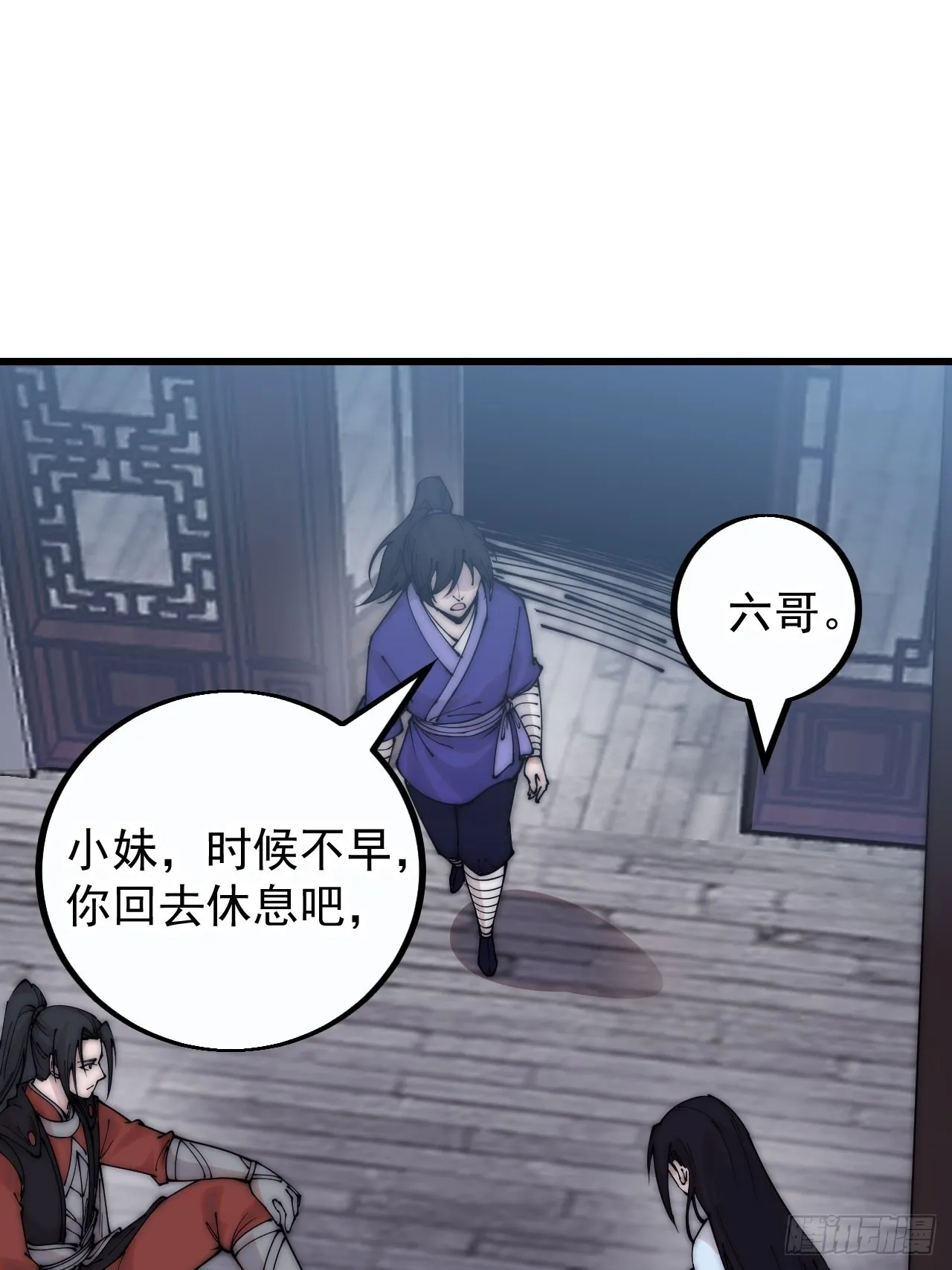 第四百一十二话：废物王子 第29页