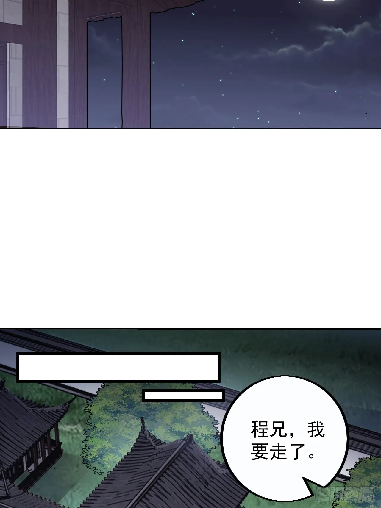 第四百一十二话：废物王子 第31页