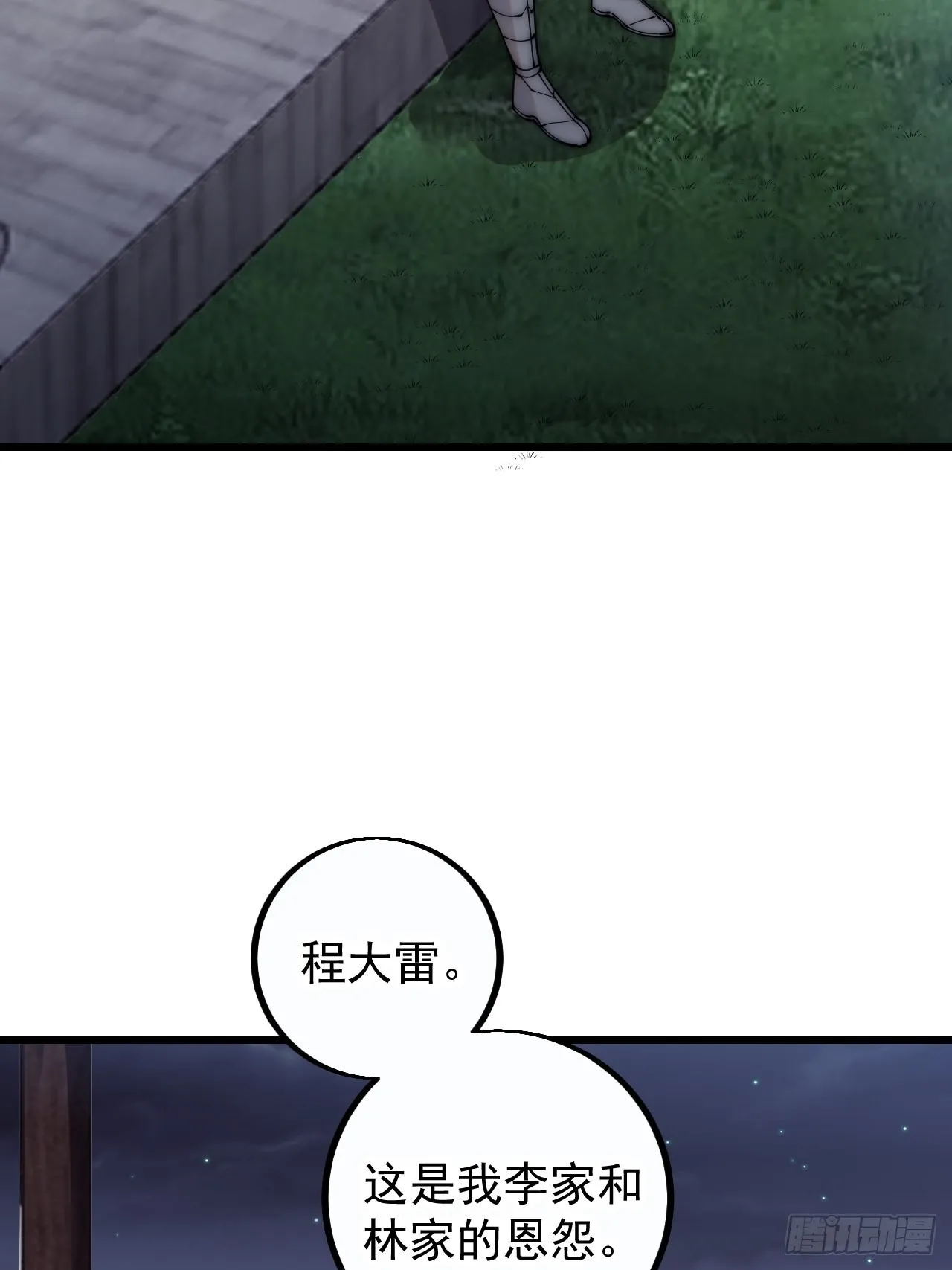 第四百一十二话：废物王子 第34页