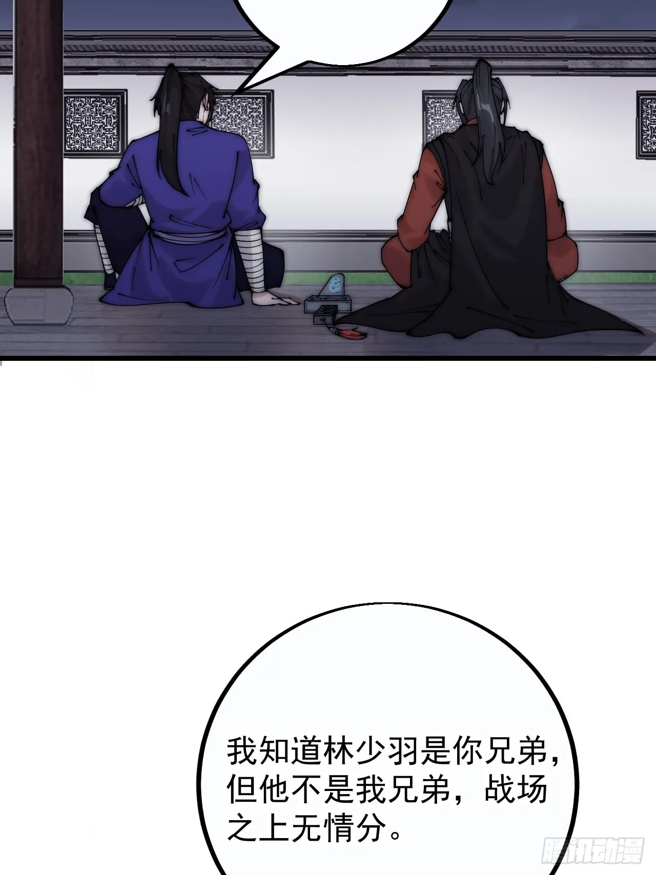 第四百一十二话：废物王子 第35页