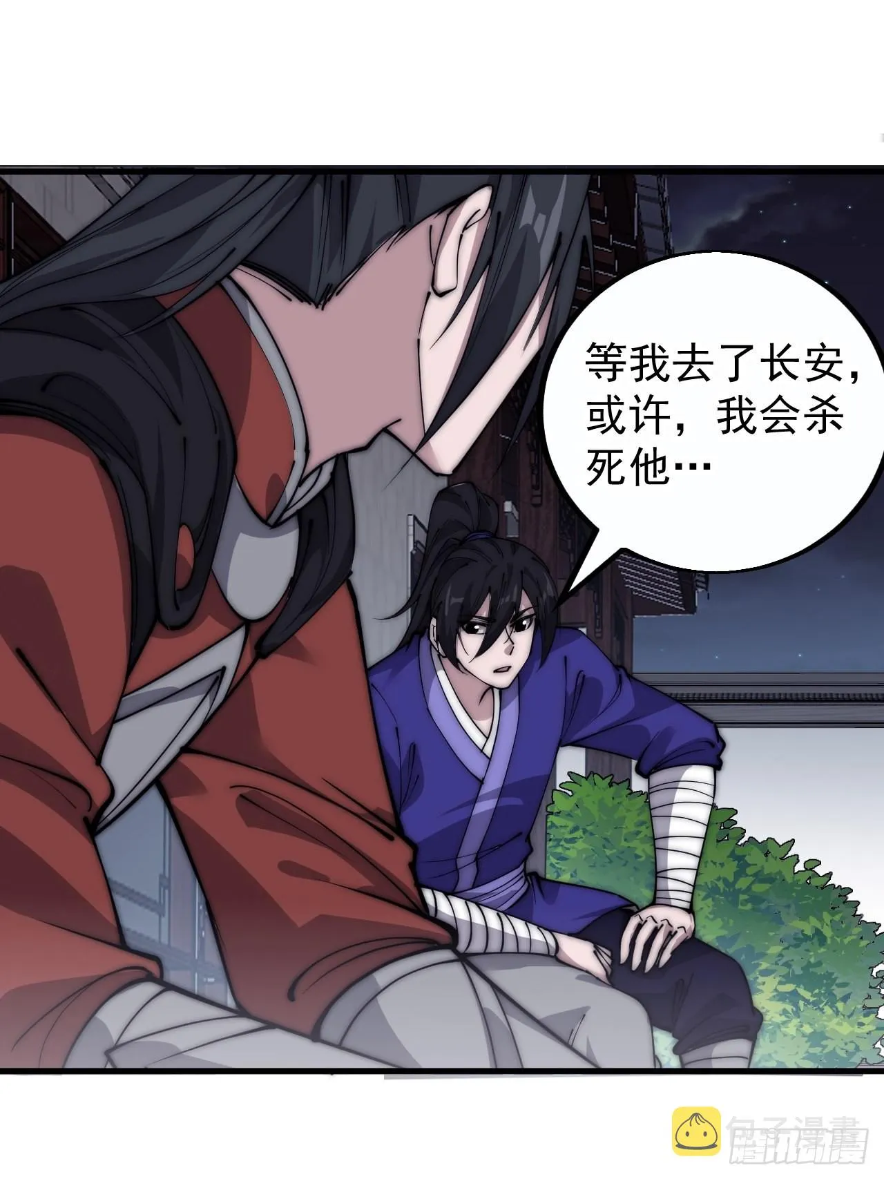 第四百一十二话：废物王子 第37页