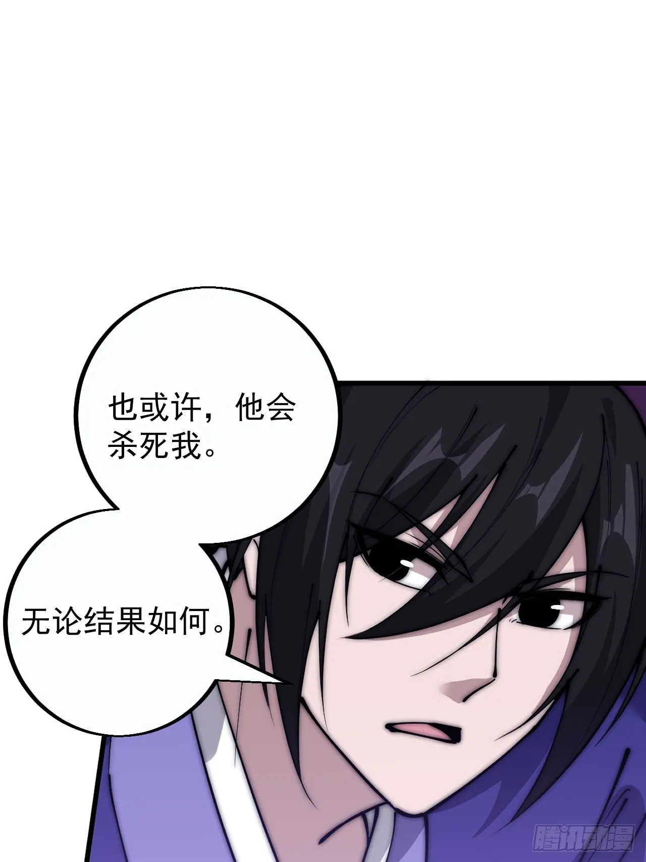 第四百一十二话：废物王子 第38页