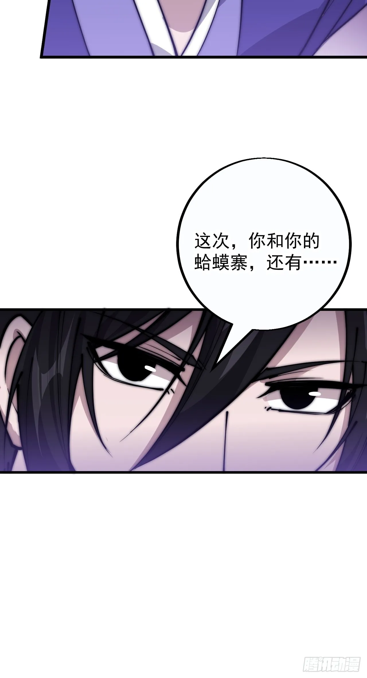 第四百一十二话：废物王子 第39页