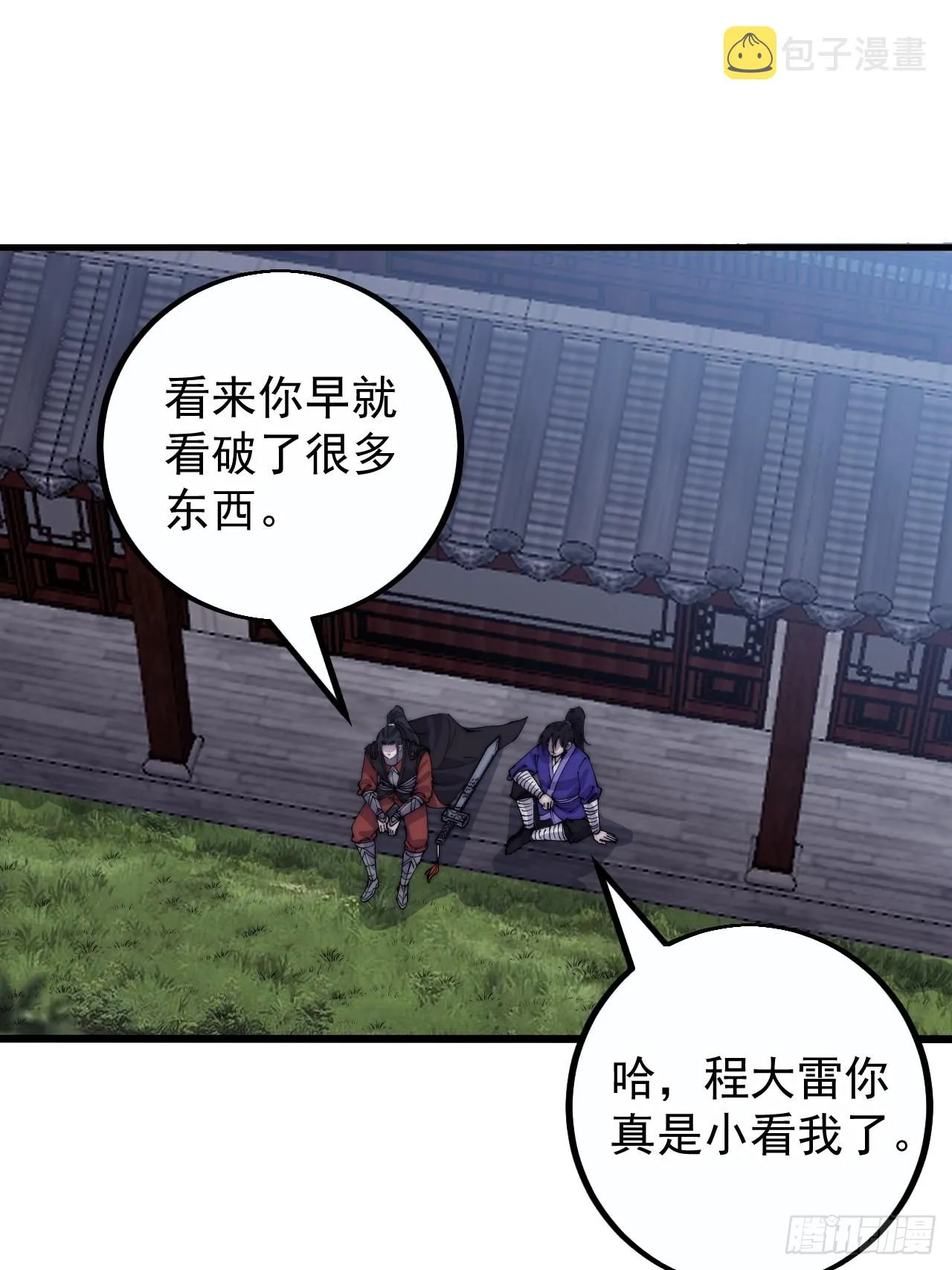 第四百一十二话：废物王子 第42页