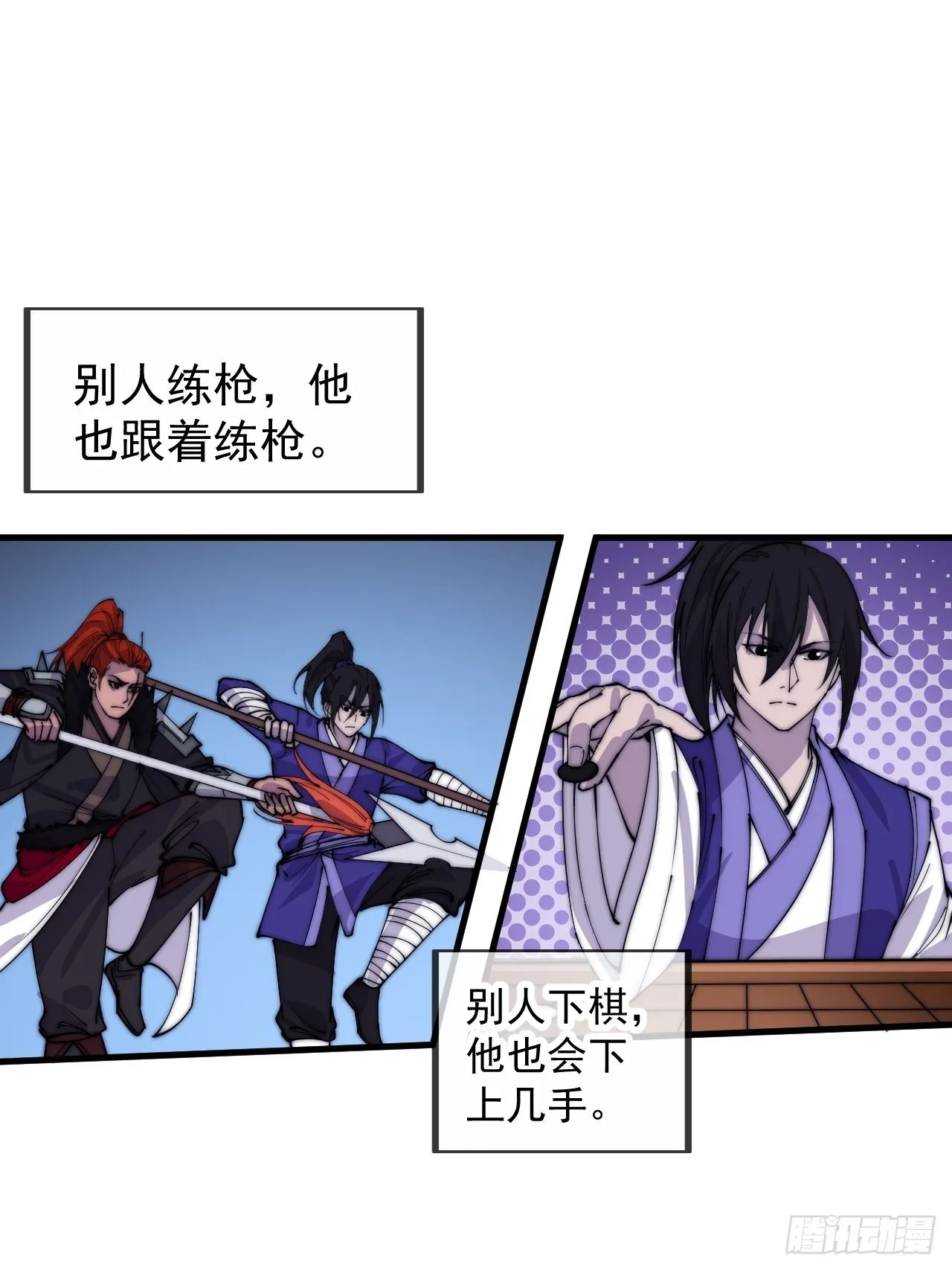 第四百一十二话：废物王子 第44页