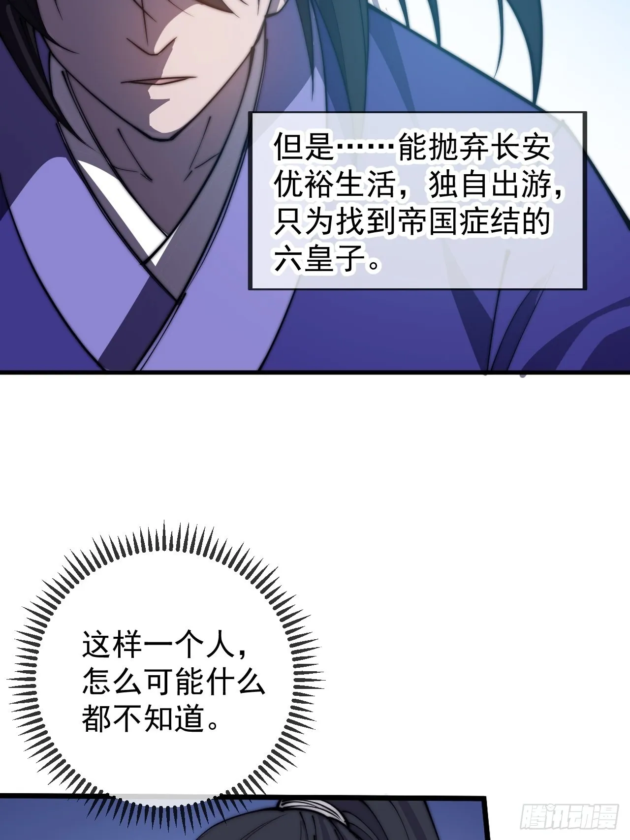 第四百一十二话：废物王子 第46页