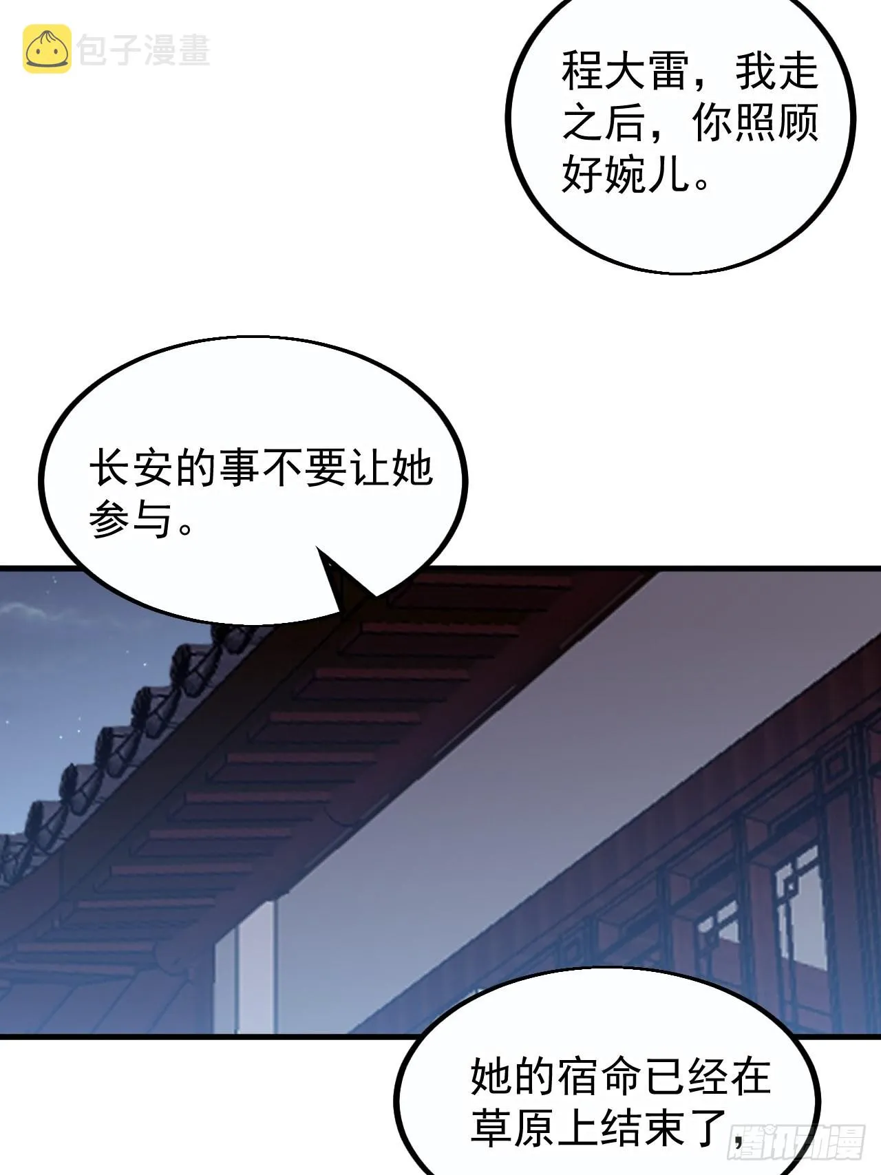 第四百一十二话：废物王子 第48页