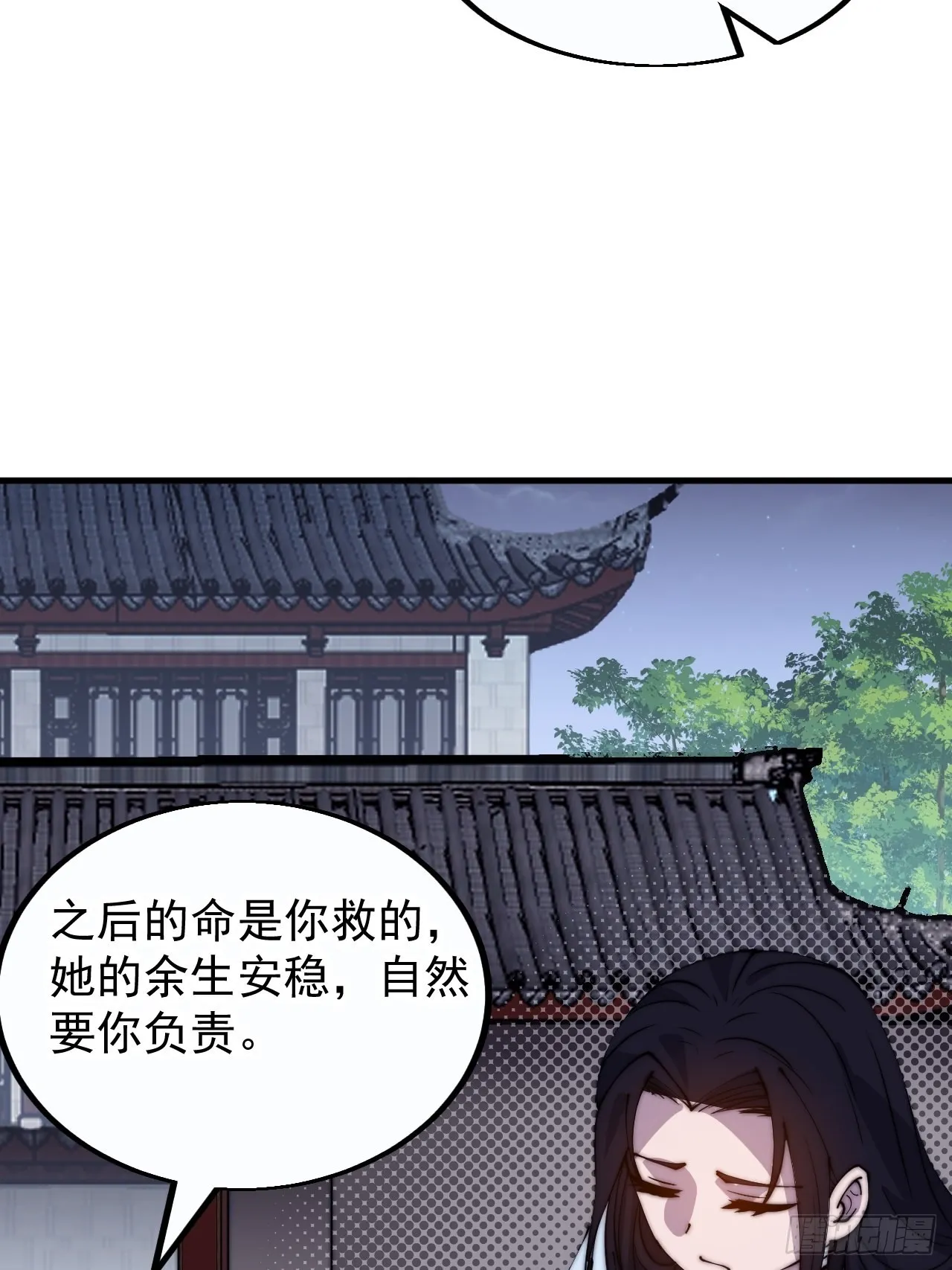 第四百一十二话：废物王子 第49页