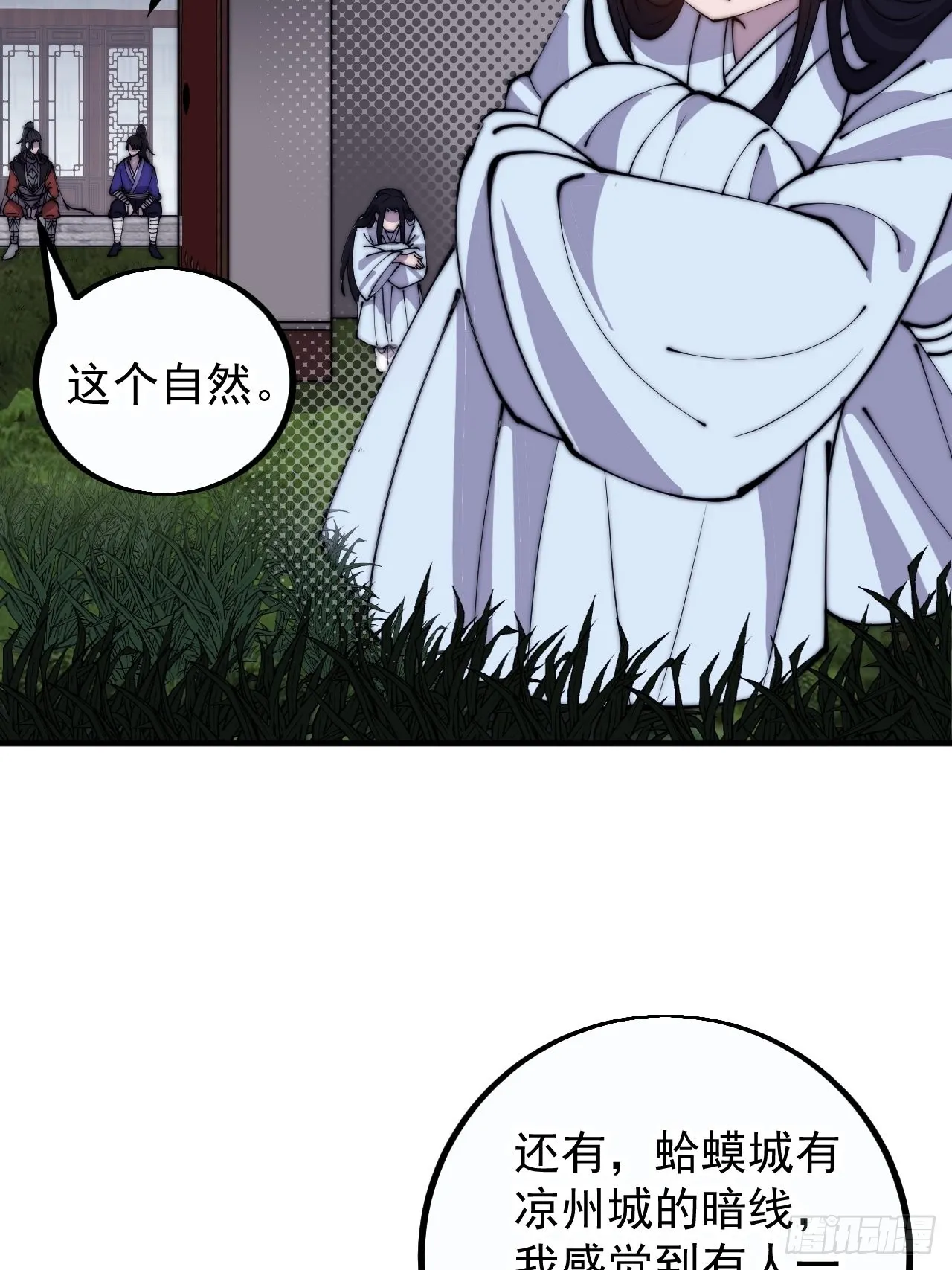 第四百一十二话：废物王子 第50页