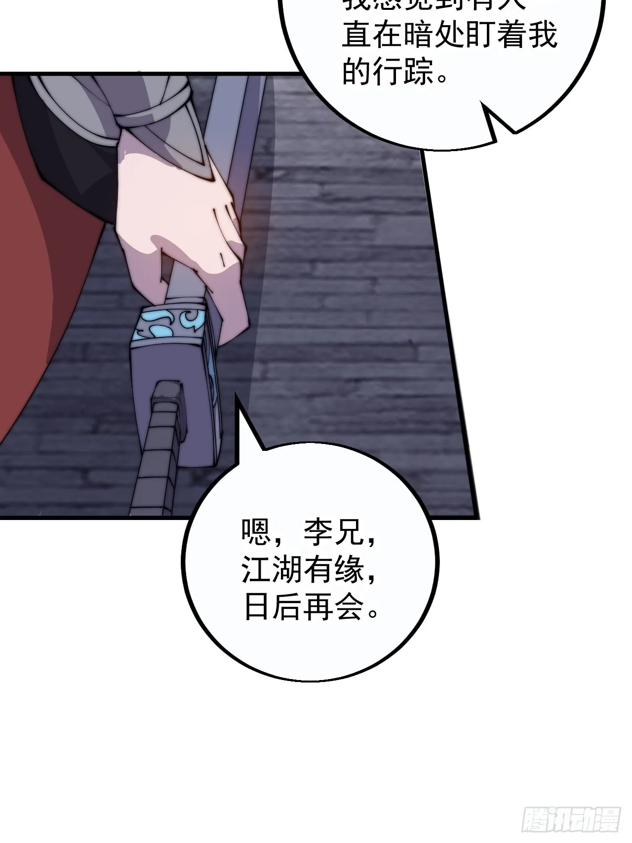 第四百一十二话：废物王子 第51页