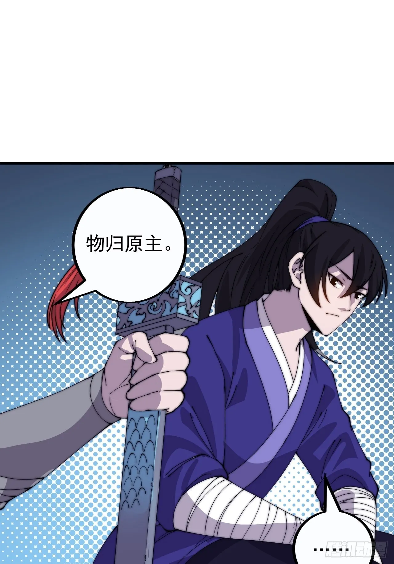 第四百一十二话：废物王子 第53页