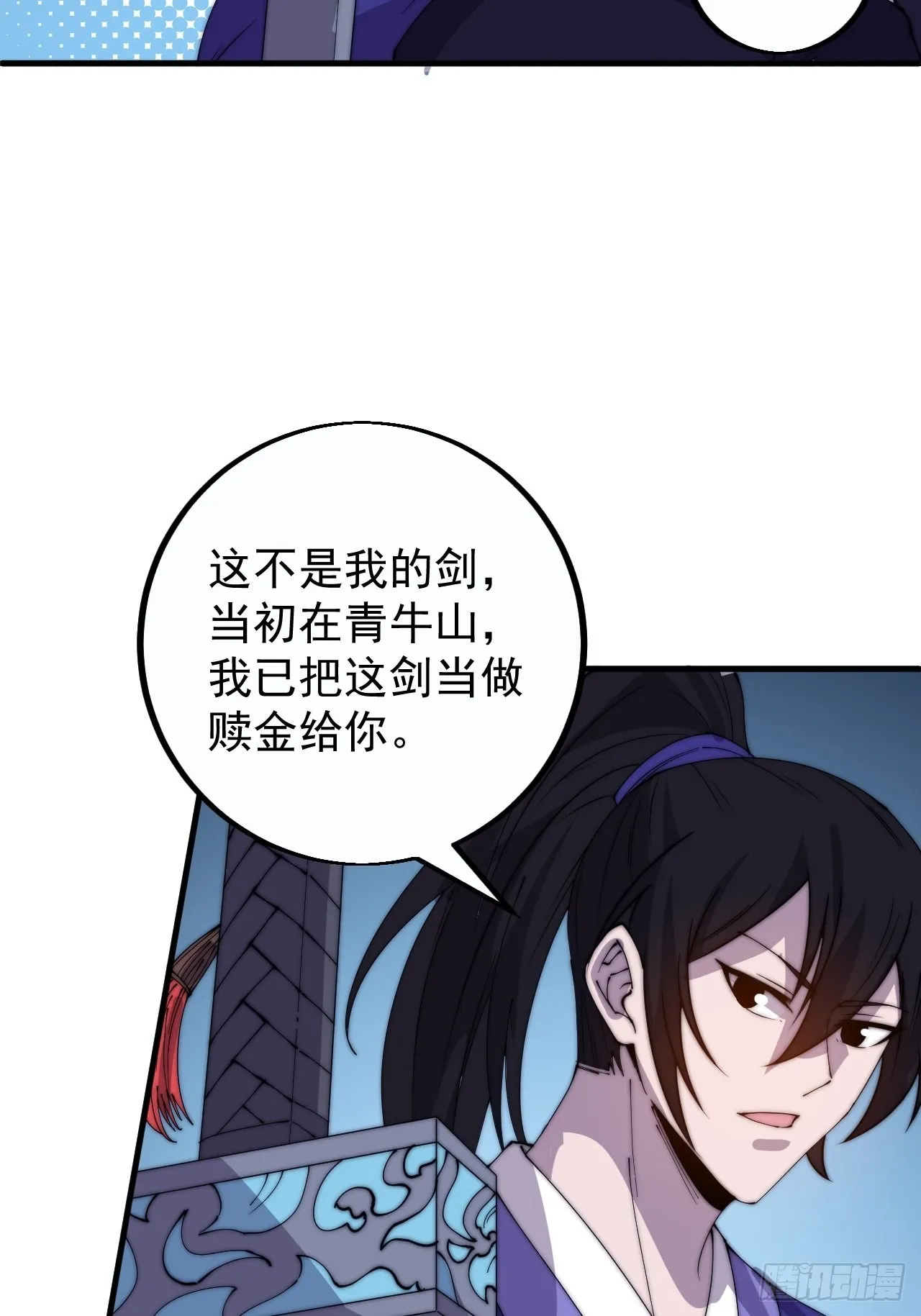 第四百一十二话：废物王子 第54页