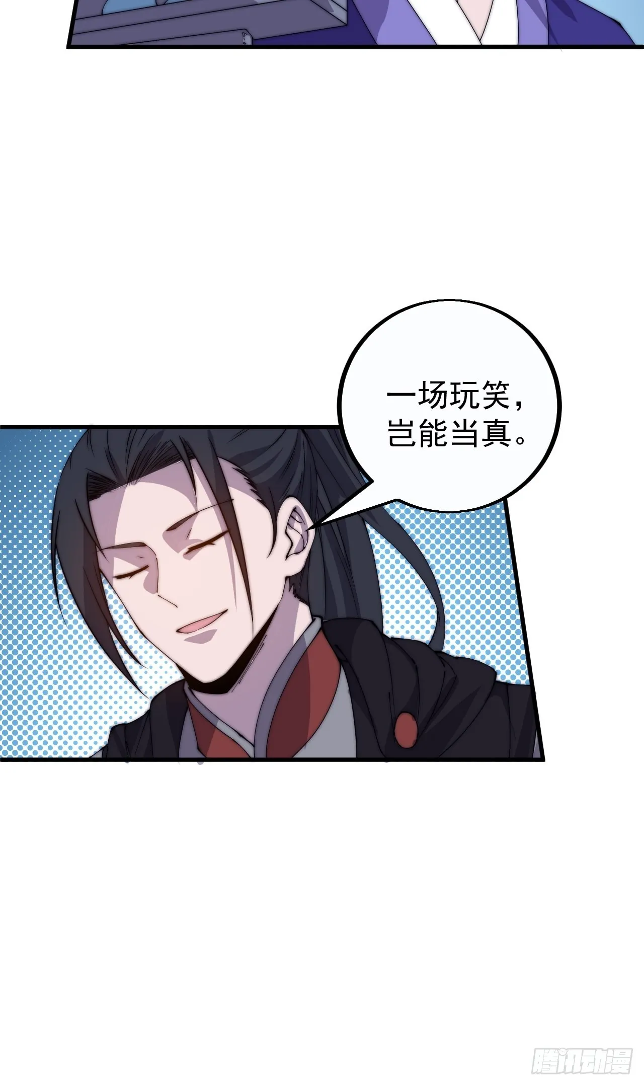 第四百一十二话：废物王子 第55页