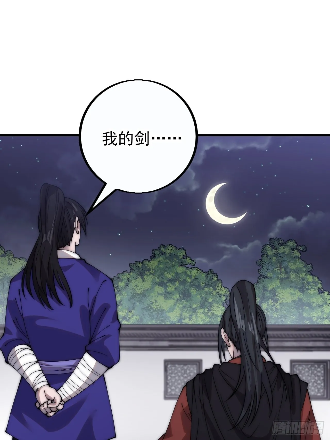 第四百一十二话：废物王子 第58页