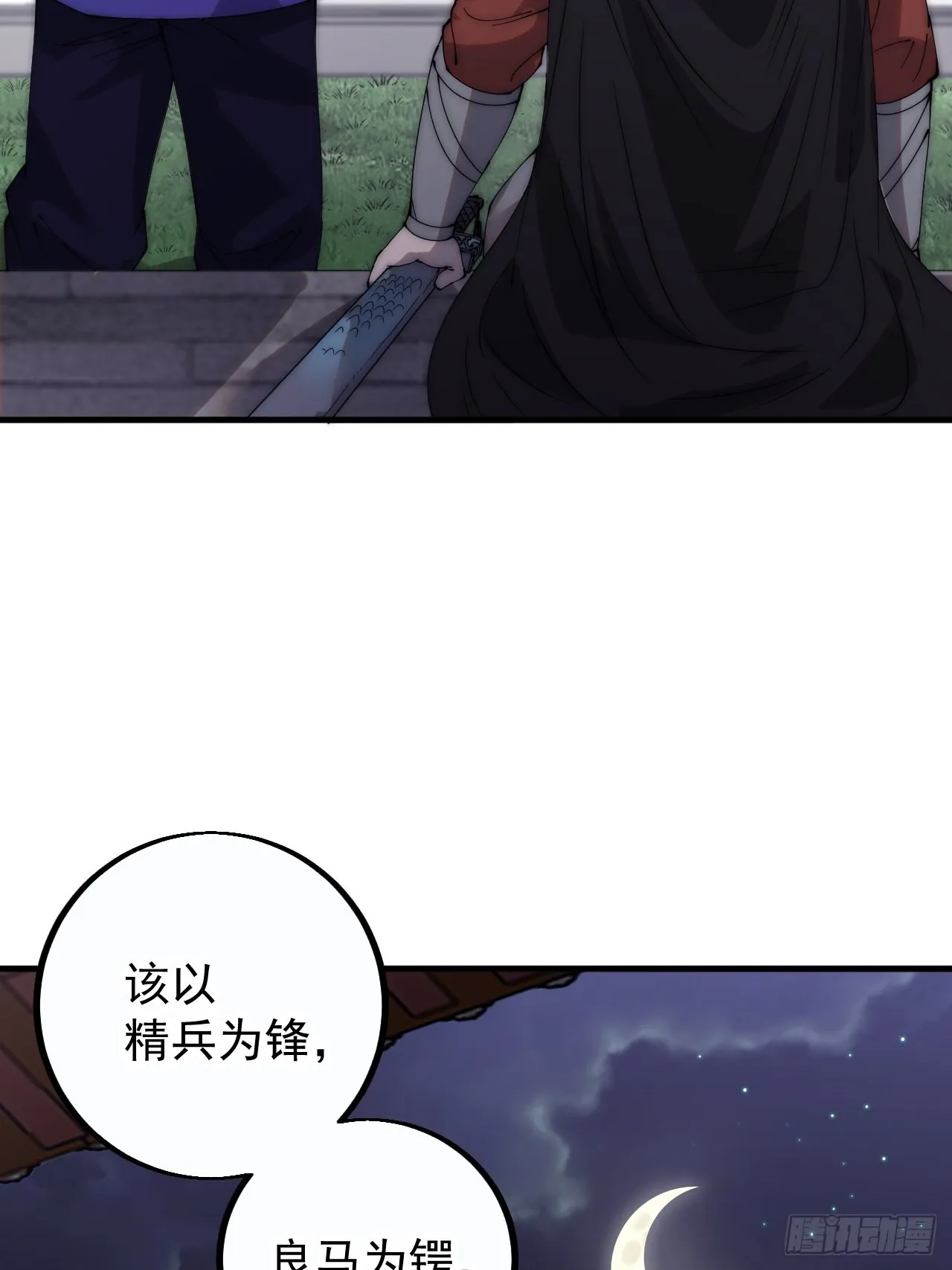 第四百一十二话：废物王子 第59页