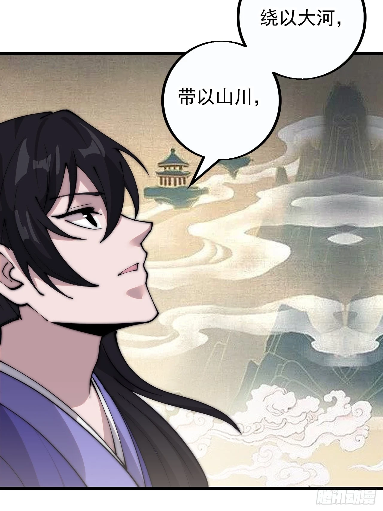 第四百一十二话：废物王子 第61页
