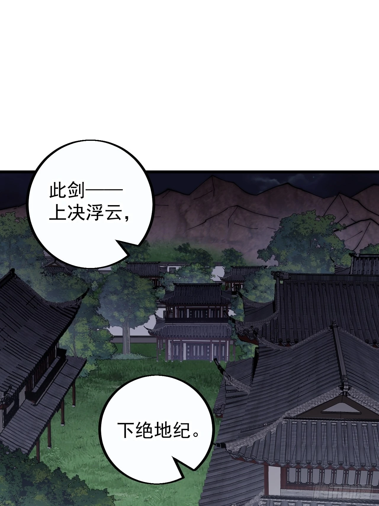 第四百一十二话：废物王子 第62页