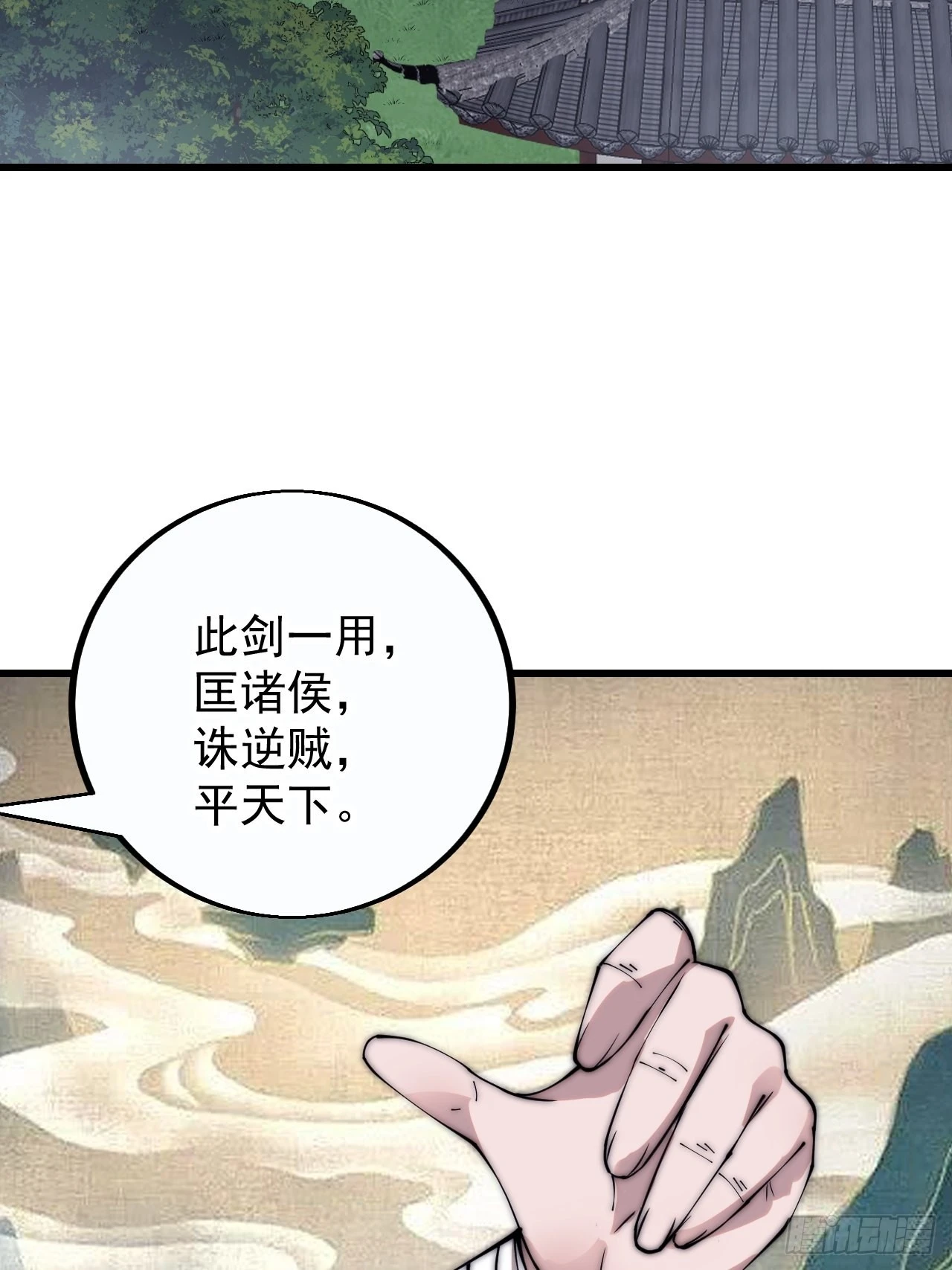 第四百一十二话：废物王子 第63页