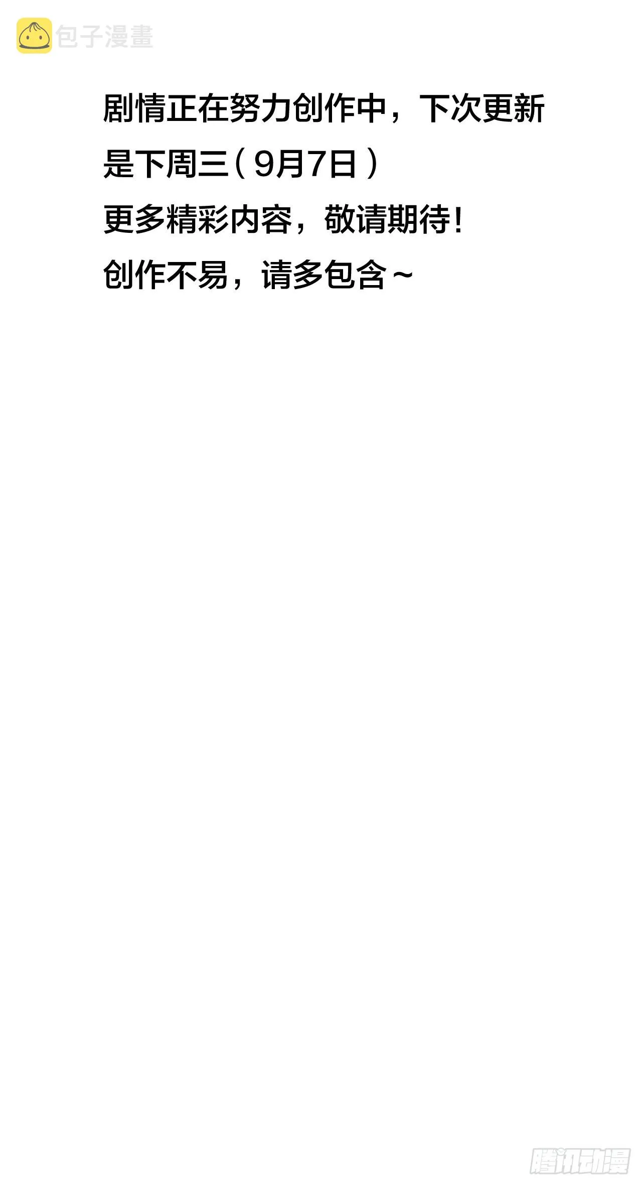 第四百一十二话：废物王子 第66页