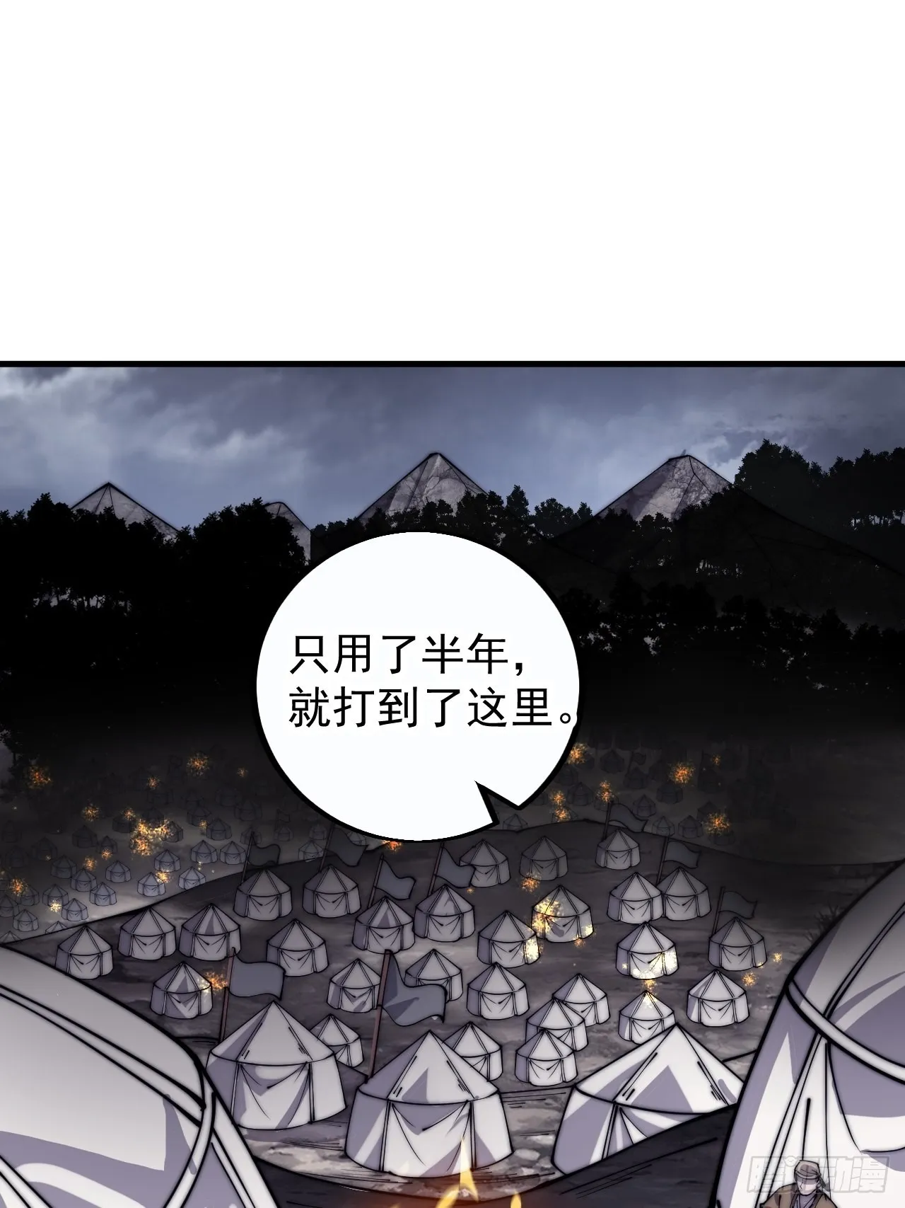第四百一十四话：困兽之斗 第3页