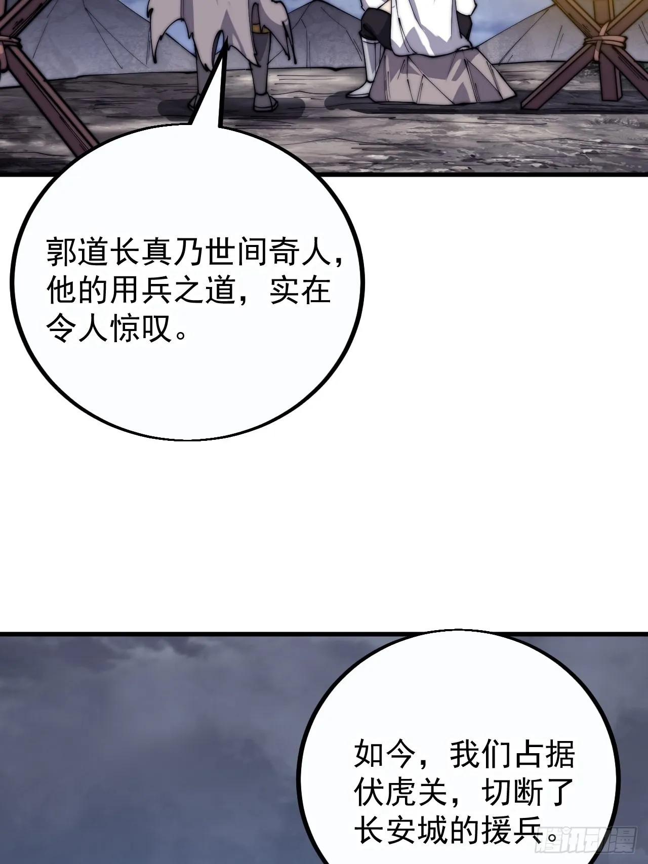 第四百一十四话：困兽之斗 第5页