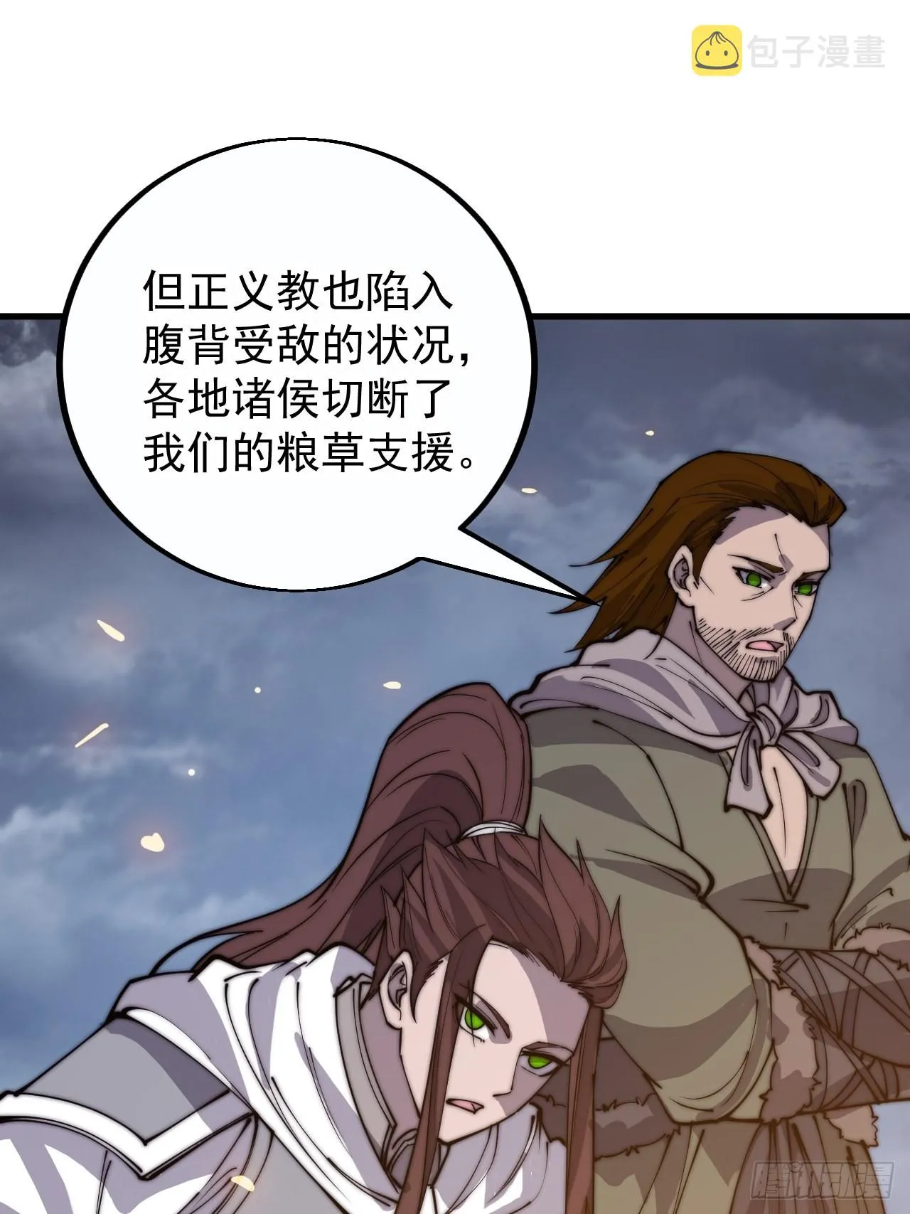 第四百一十四话：困兽之斗 第7页