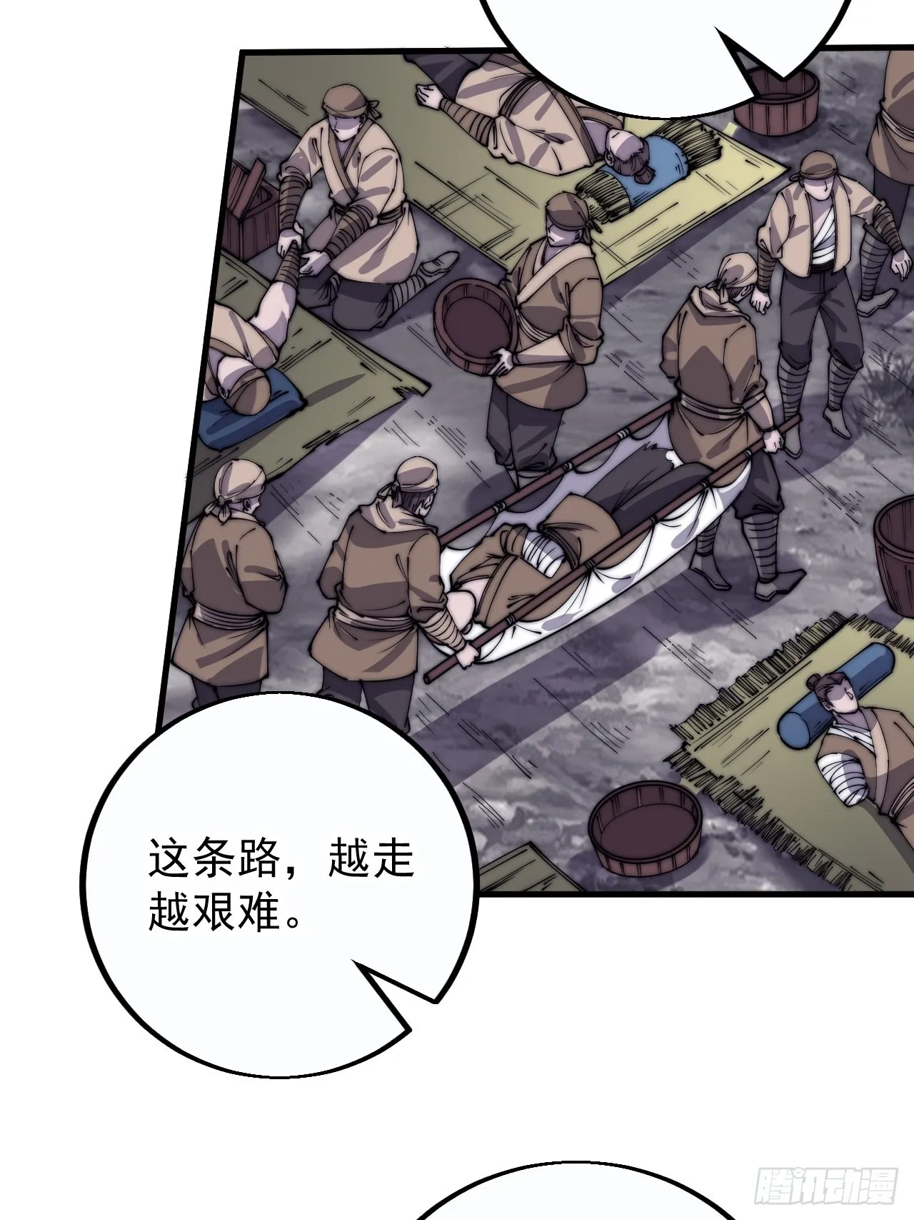 第四百一十四话：困兽之斗 第9页