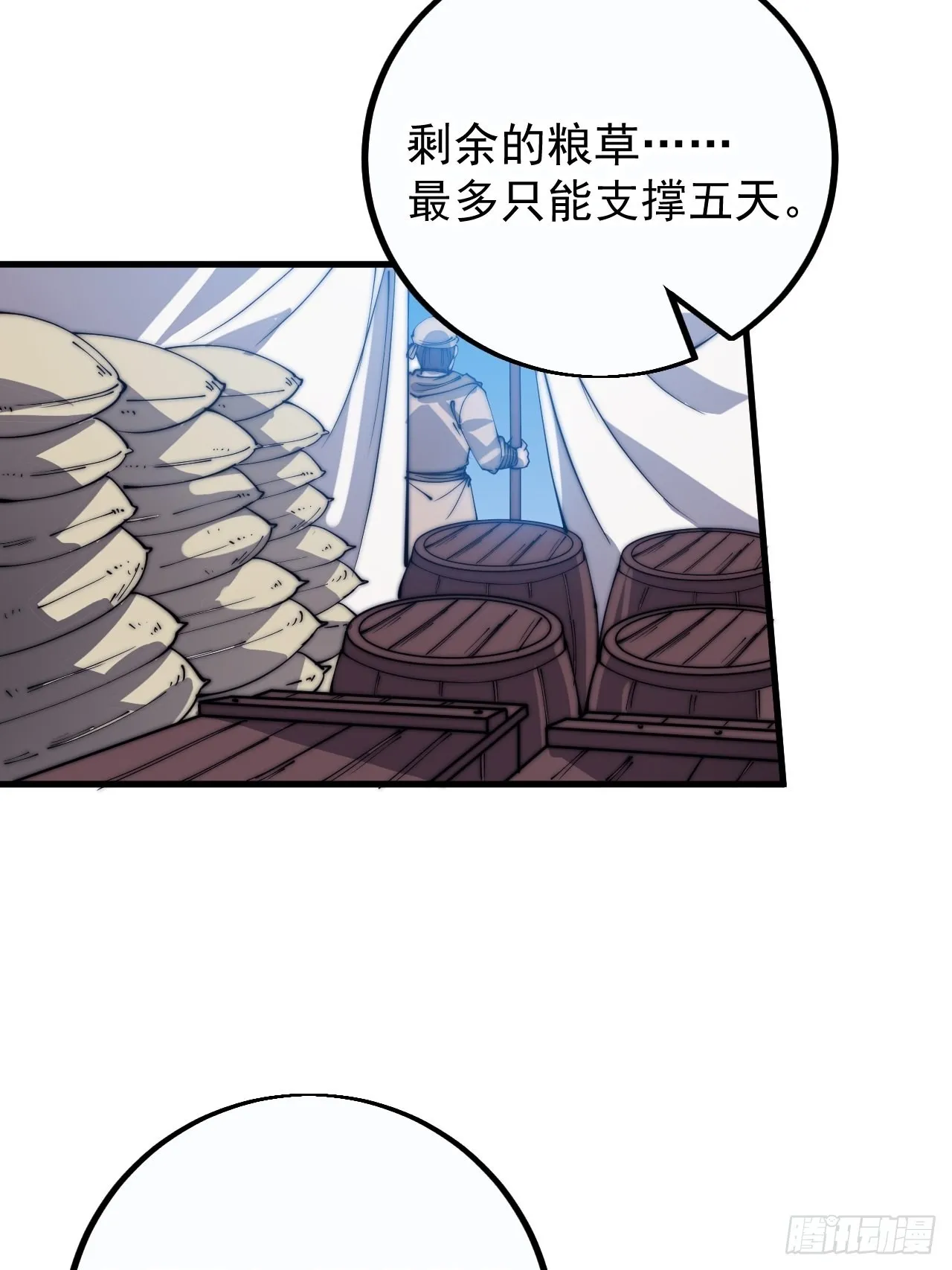 第四百一十四话：困兽之斗 第10页