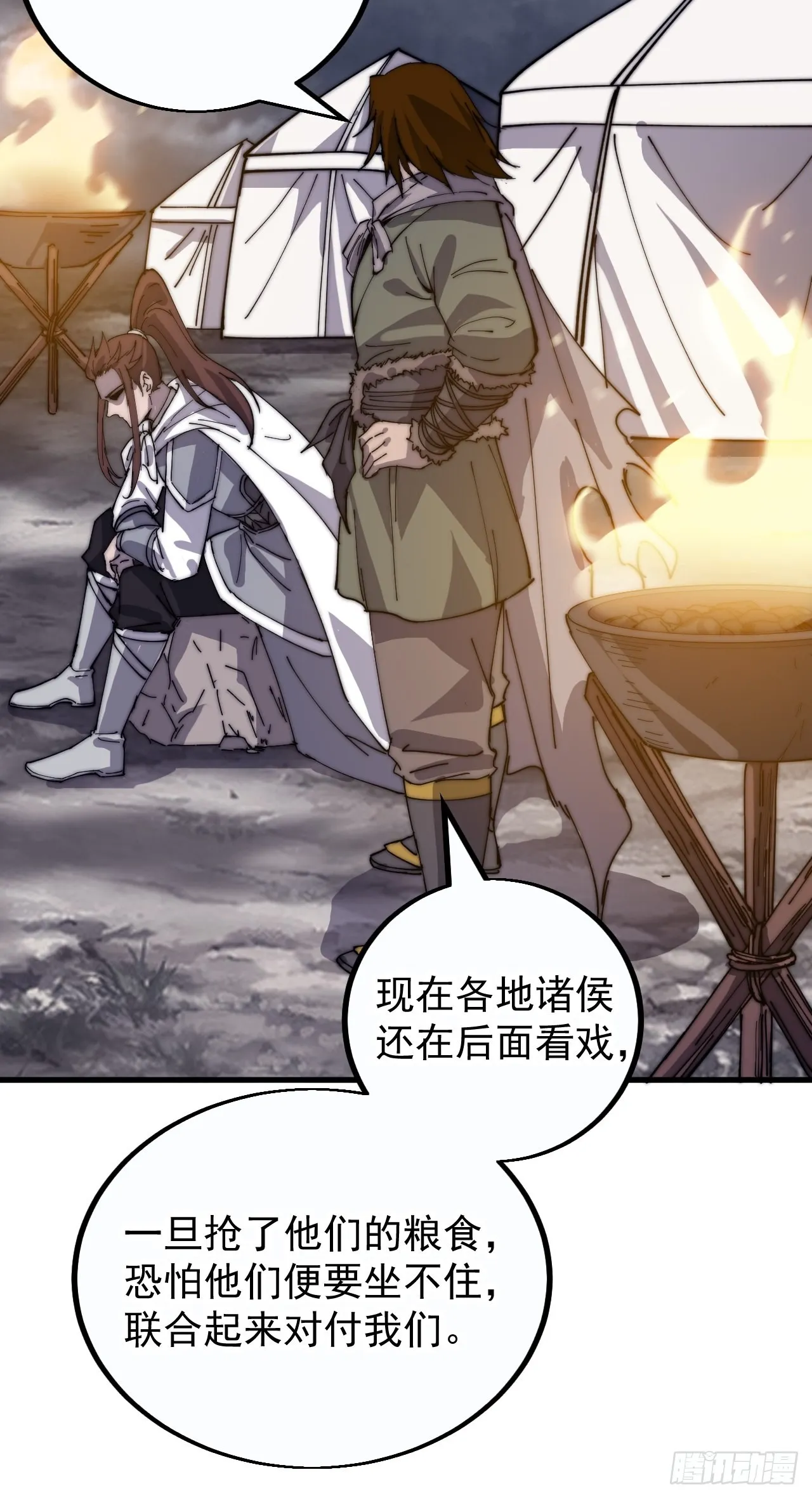 第四百一十四话：困兽之斗 第13页