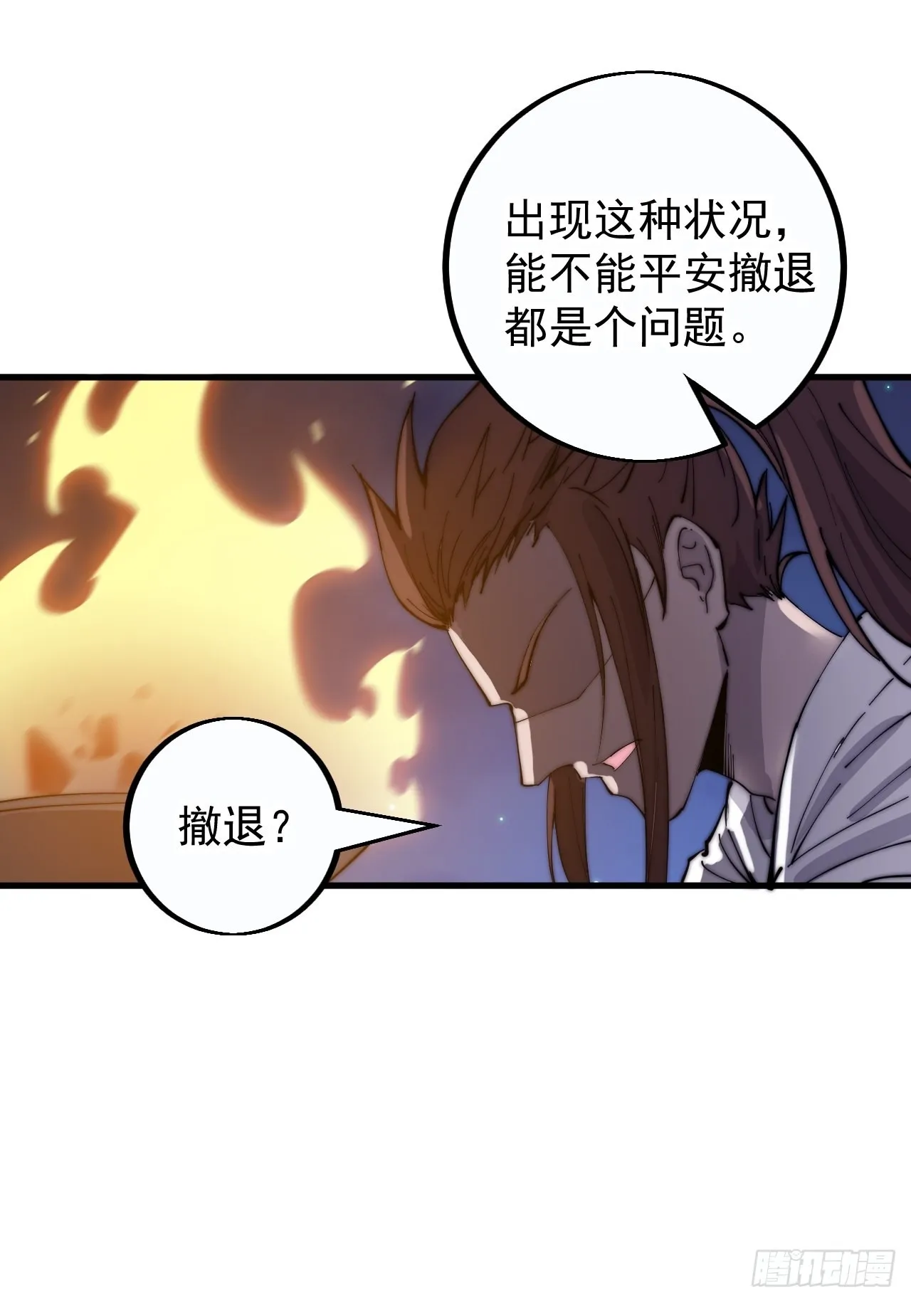 第四百一十四话：困兽之斗 第14页
