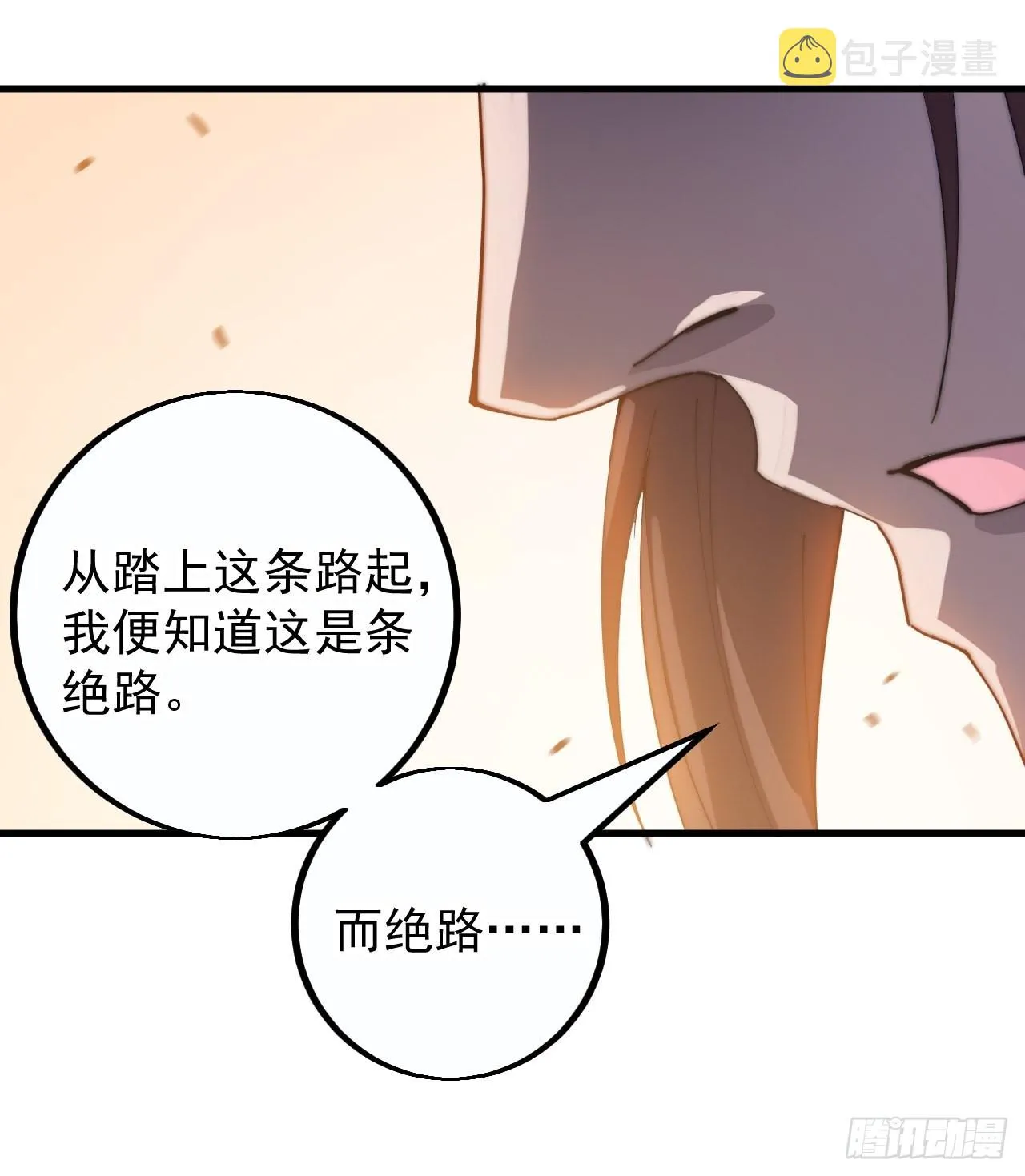 第四百一十四话：困兽之斗 第15页