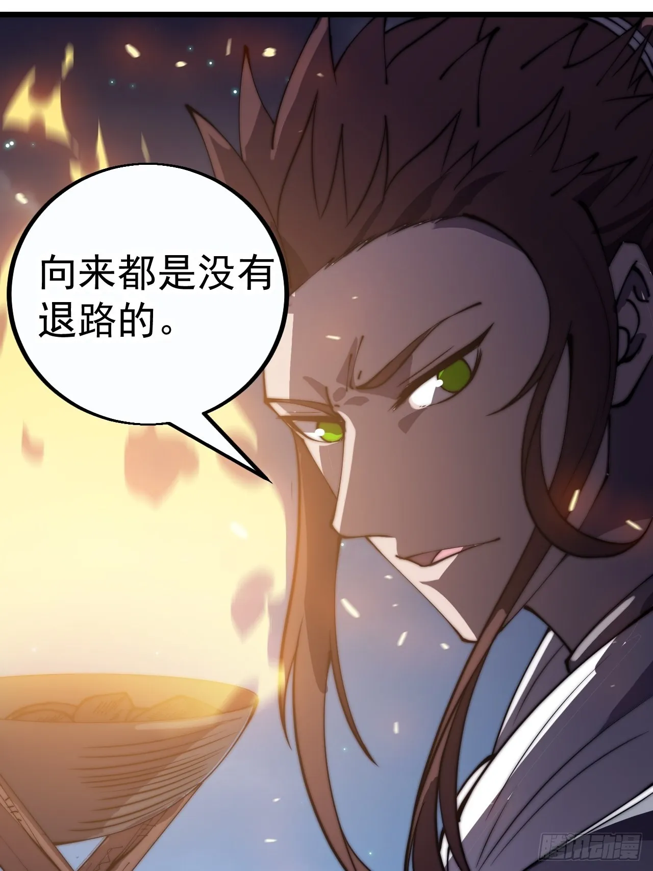 第四百一十四话：困兽之斗 第16页