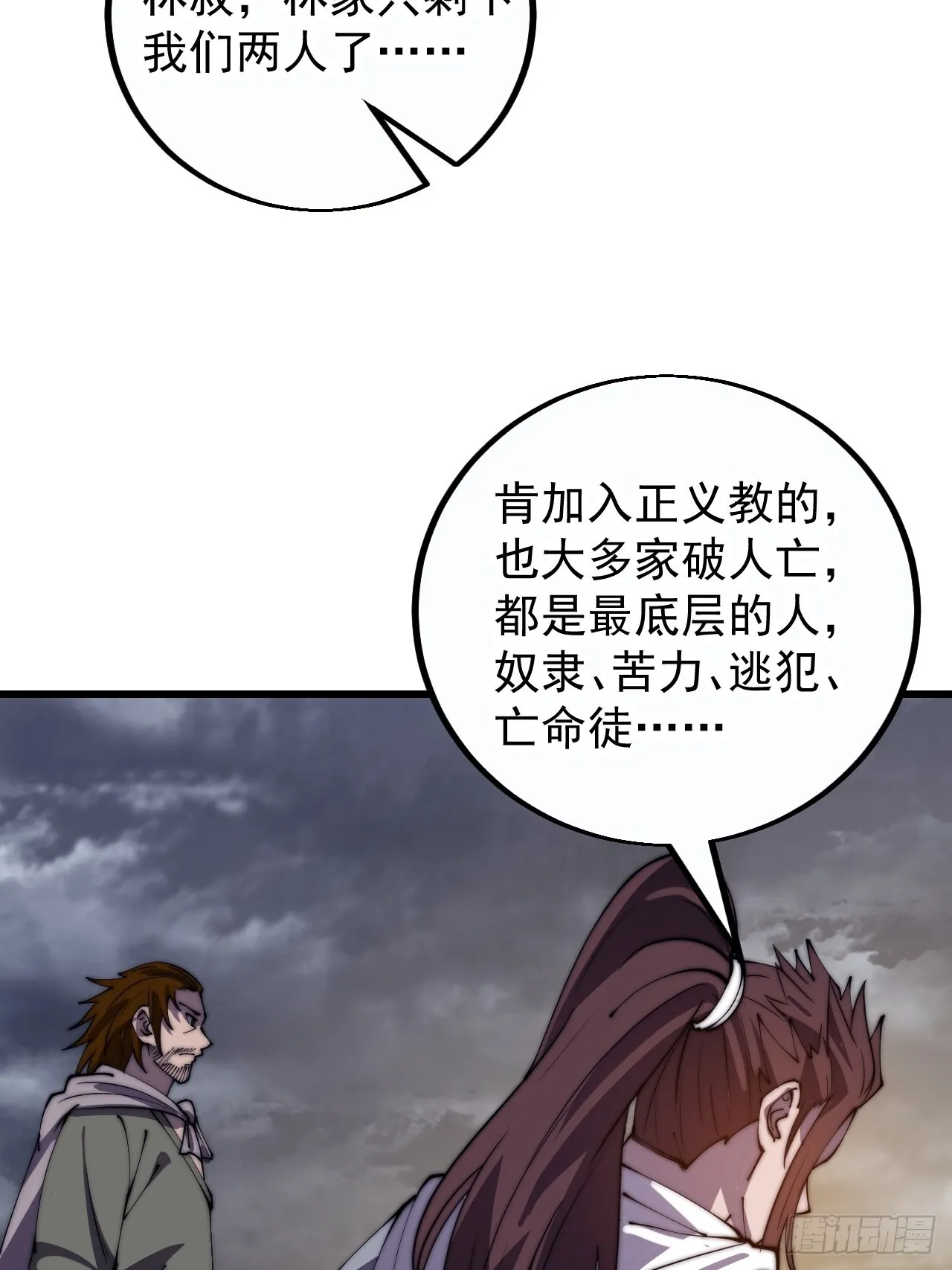 第四百一十四话：困兽之斗 第18页
