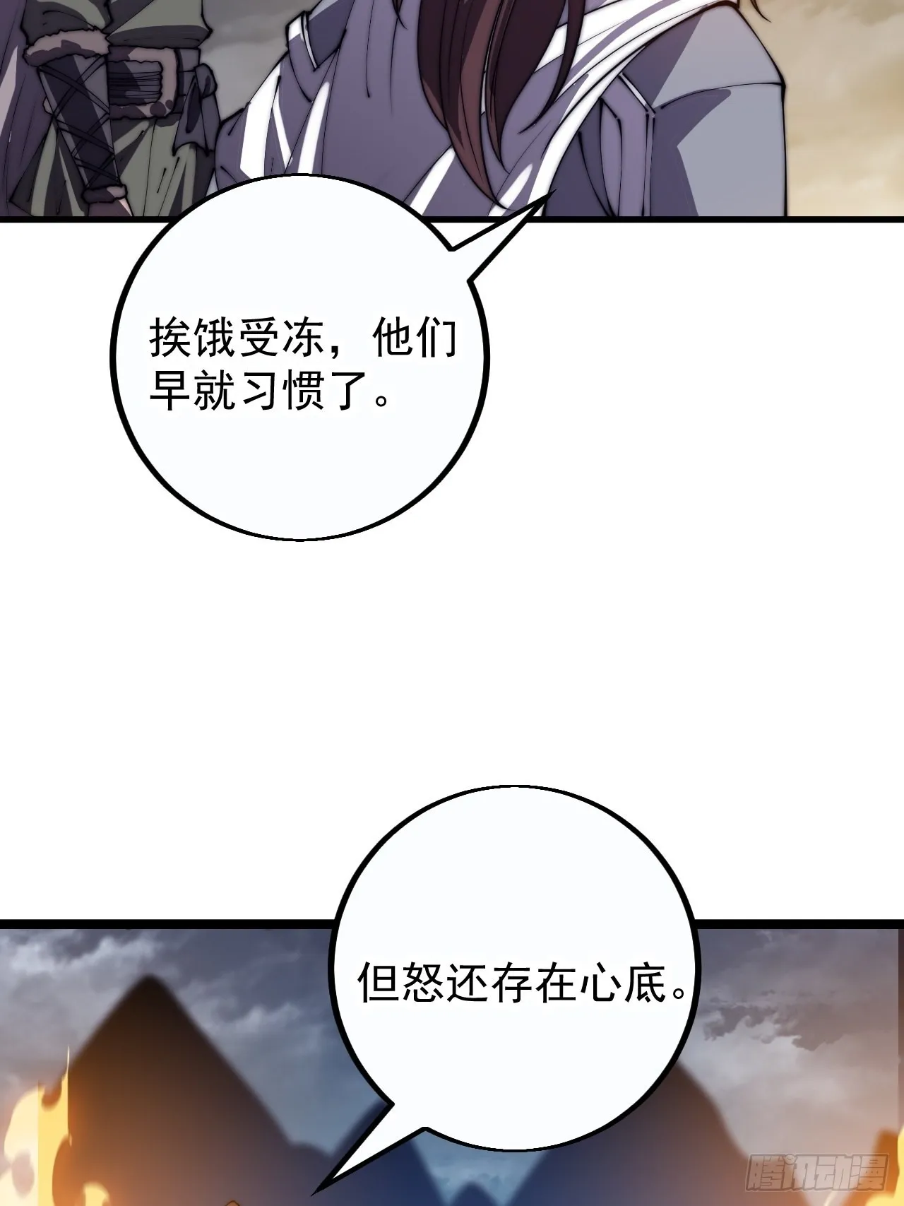 第四百一十四话：困兽之斗 第19页