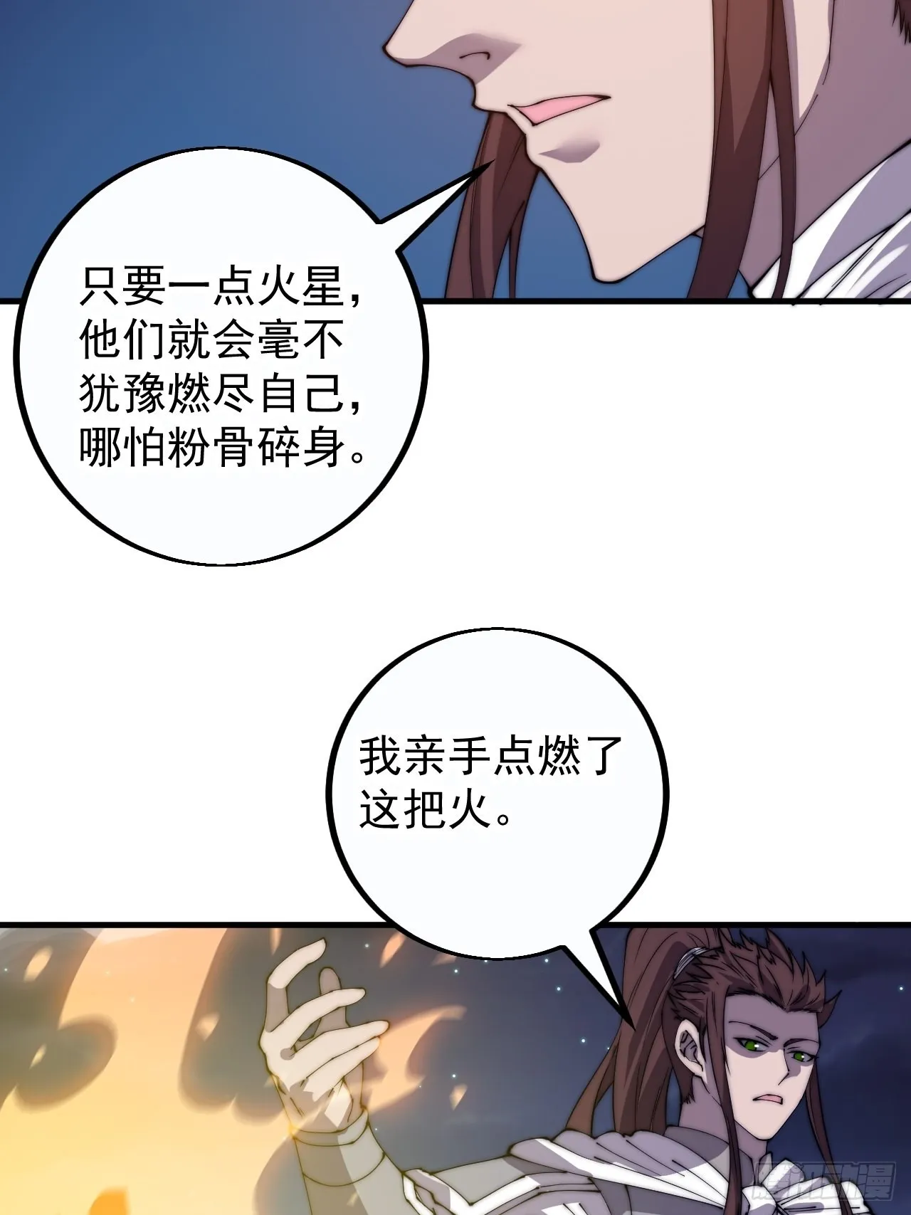 第四百一十四话：困兽之斗 第21页